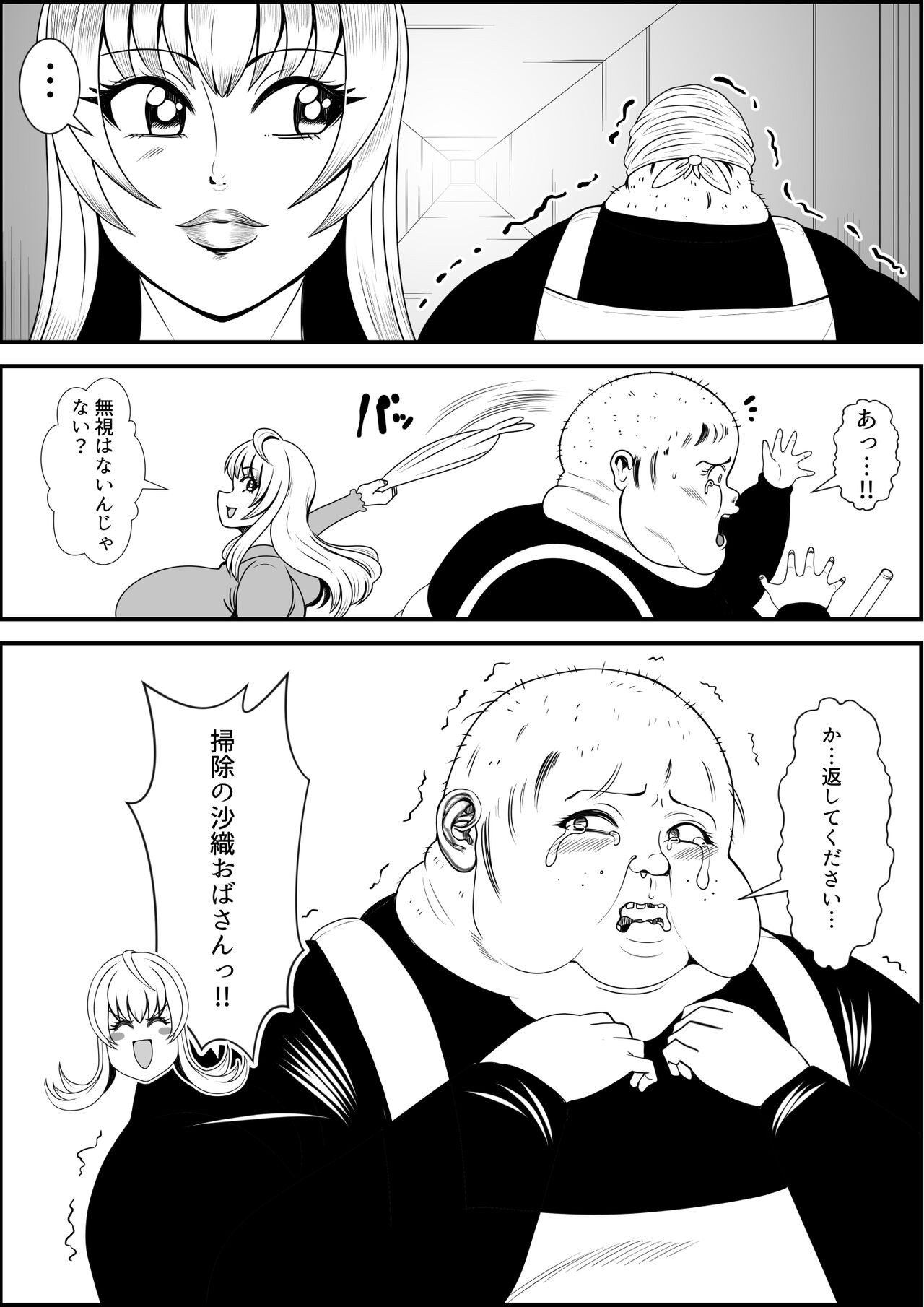 Page 85