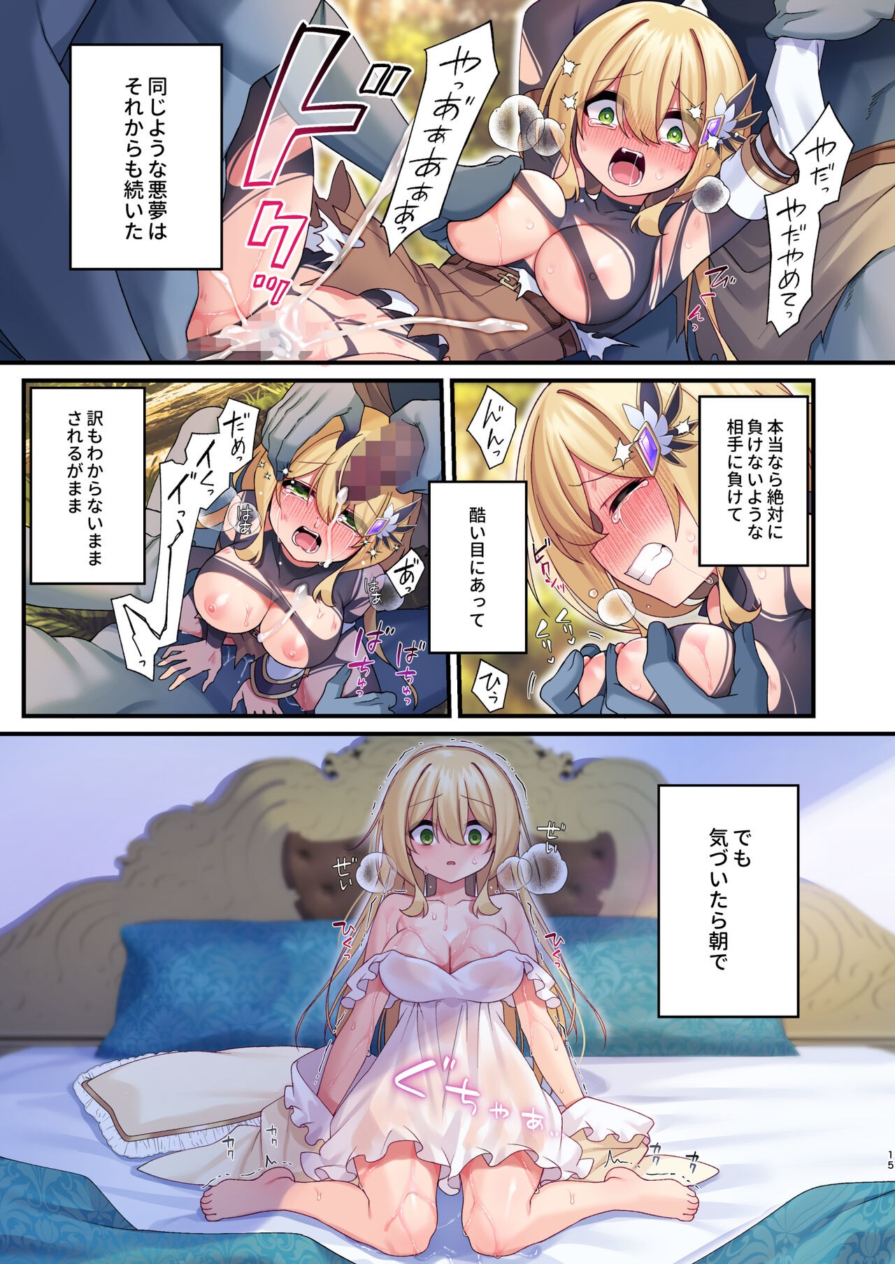 Page 15