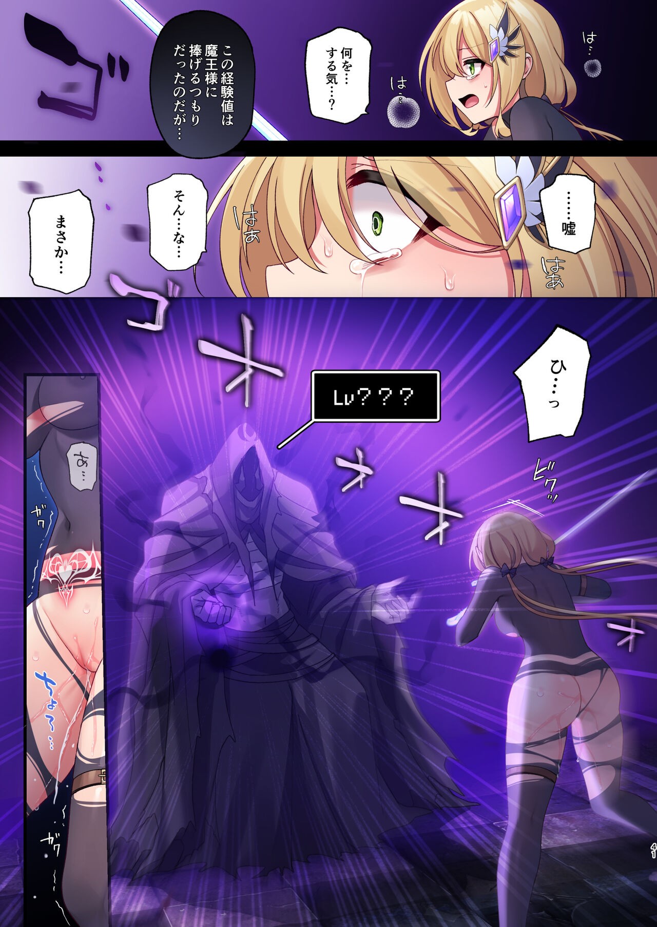 Page 41