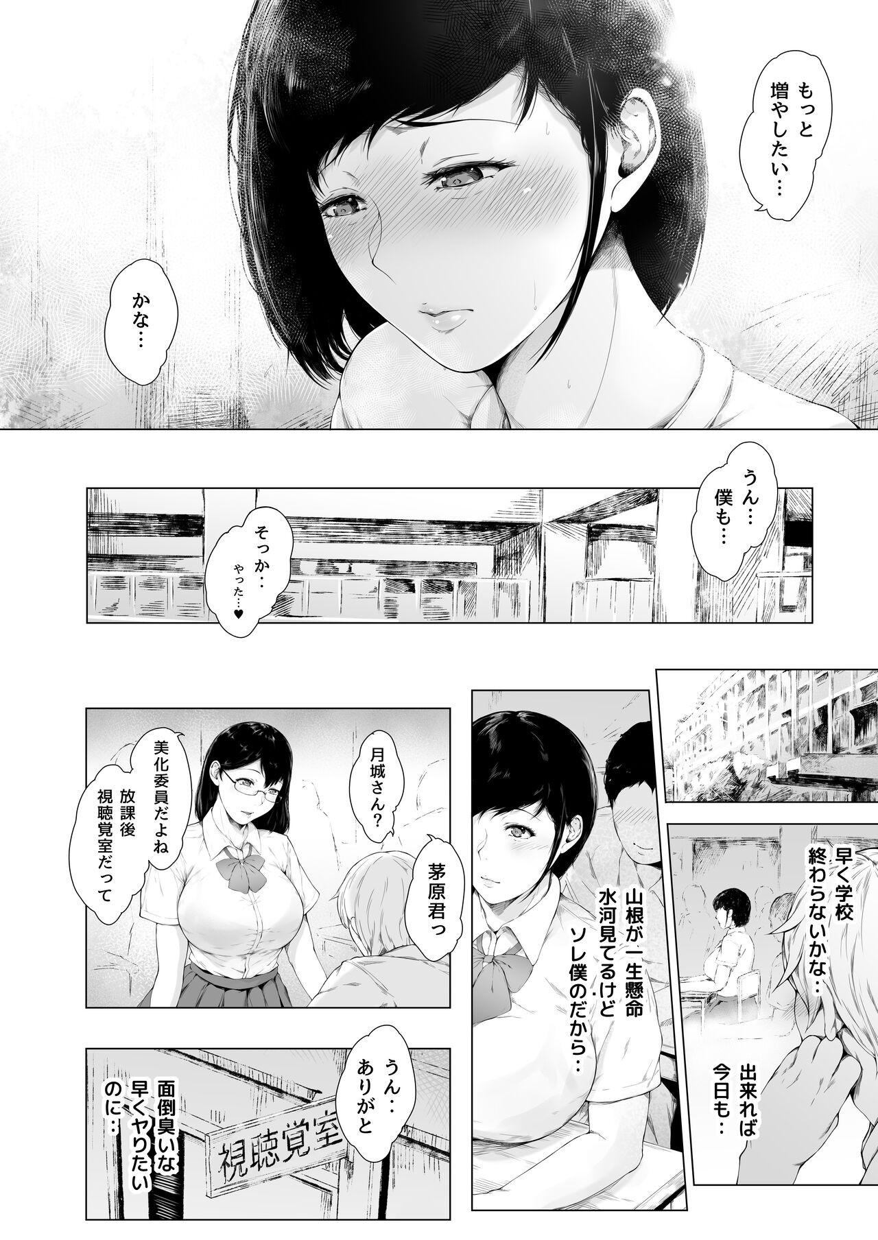 Page 54