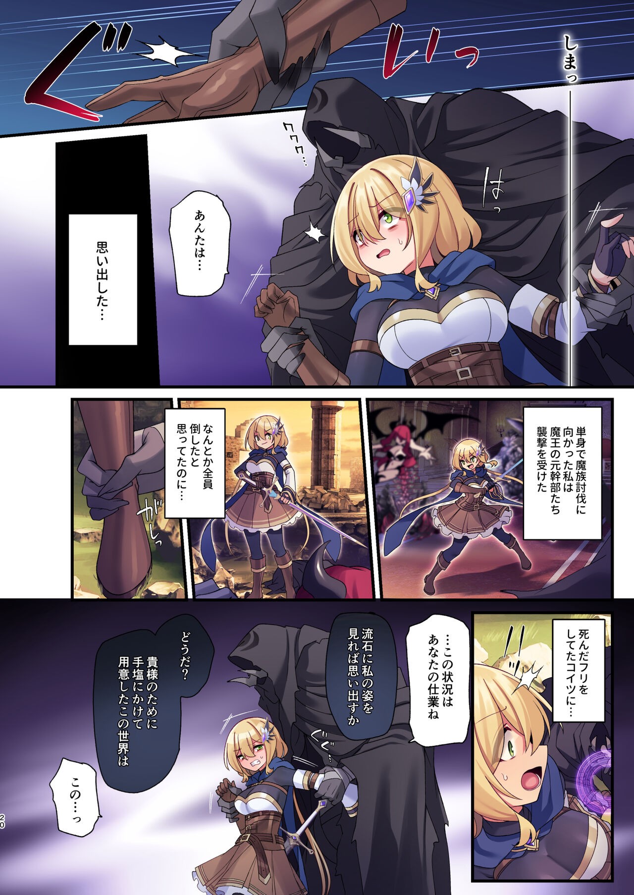 Page 20