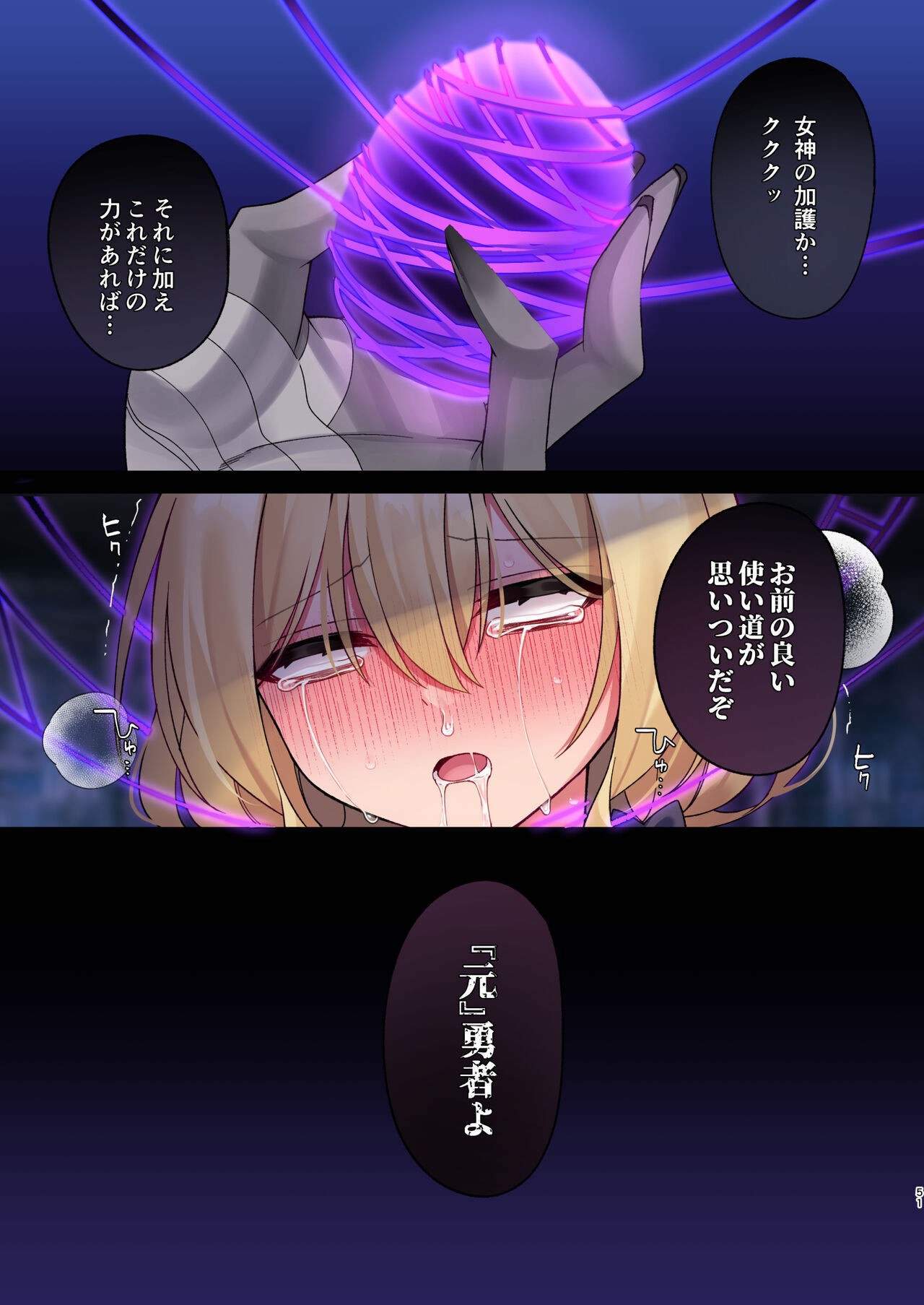 Page 51