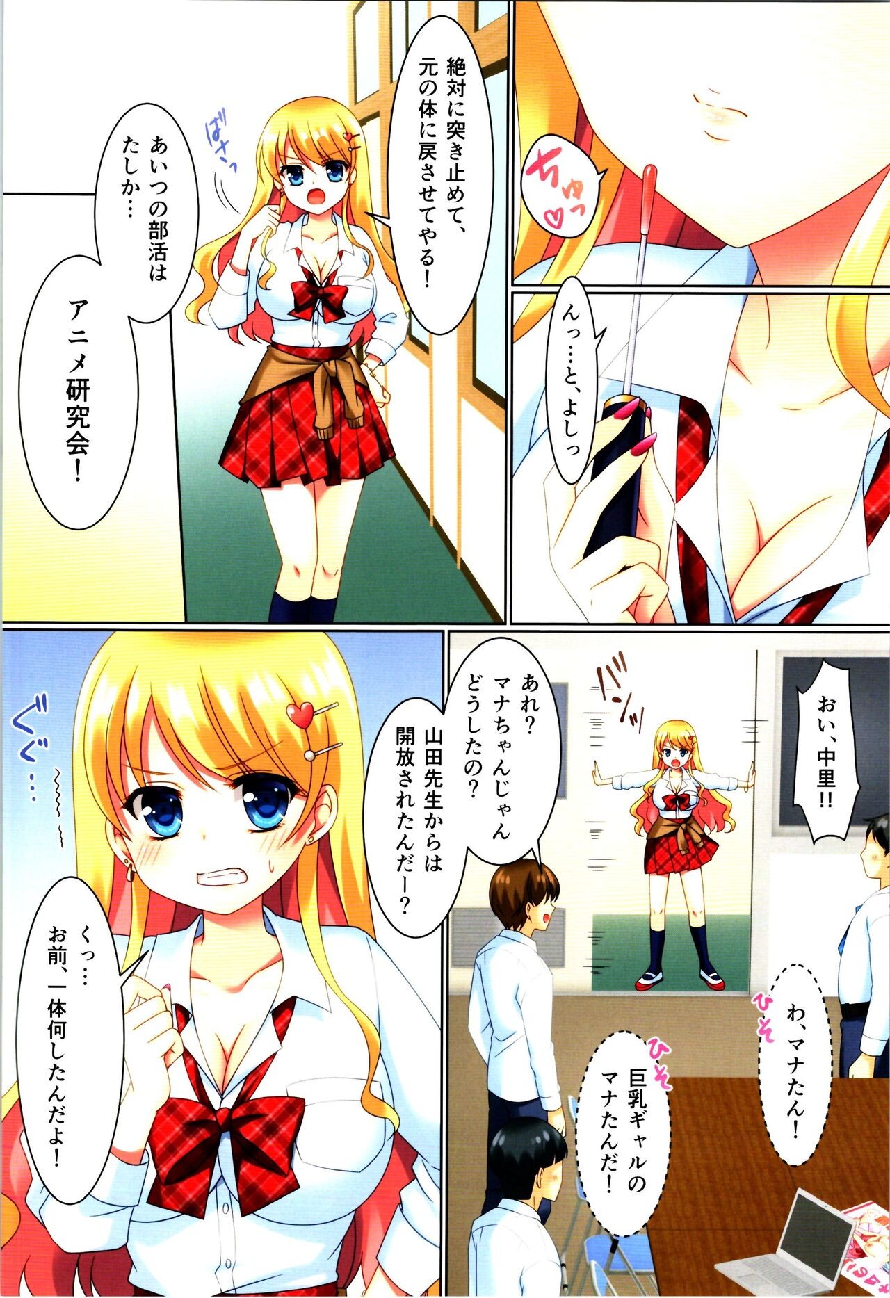Page 198