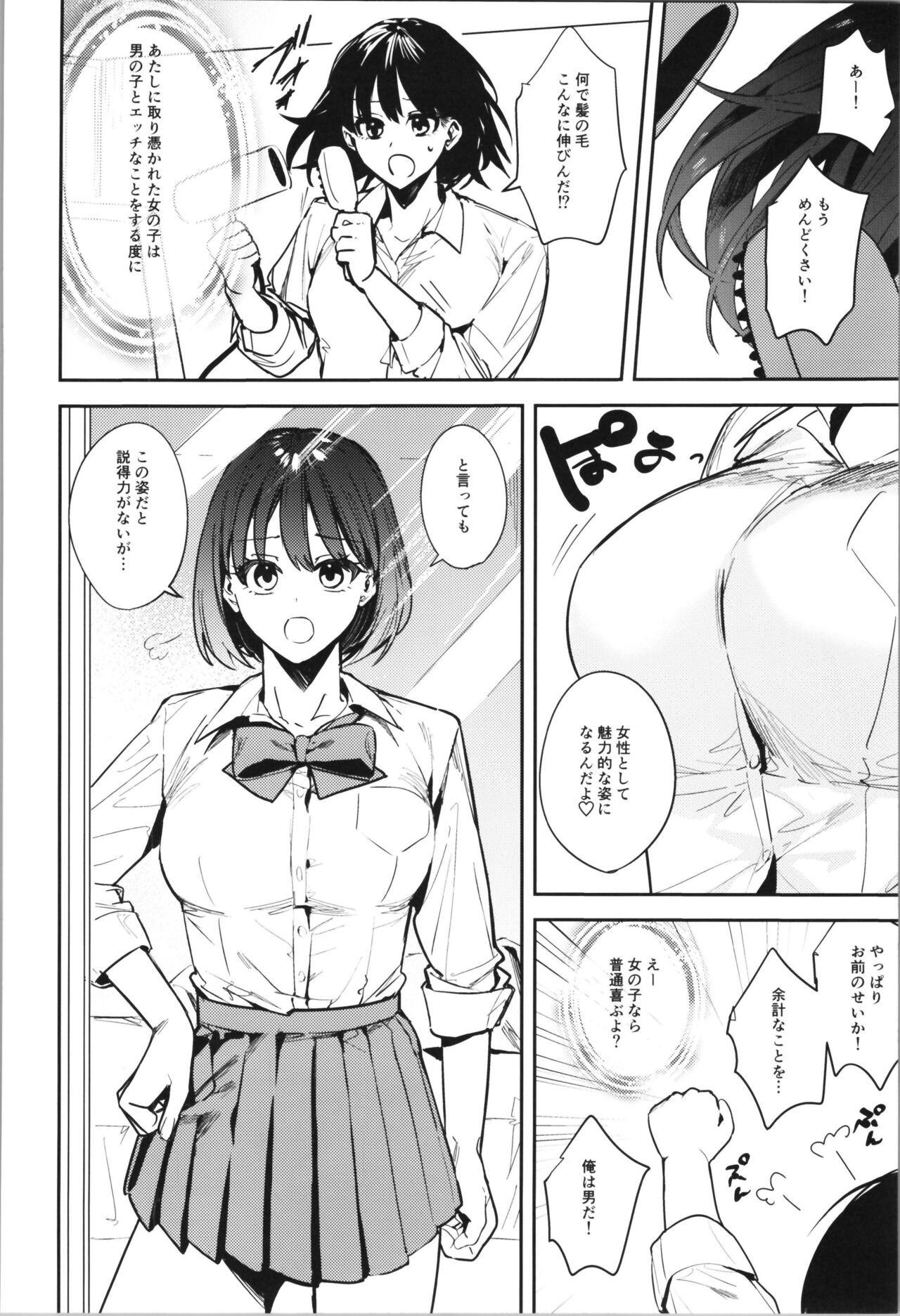 Page 84