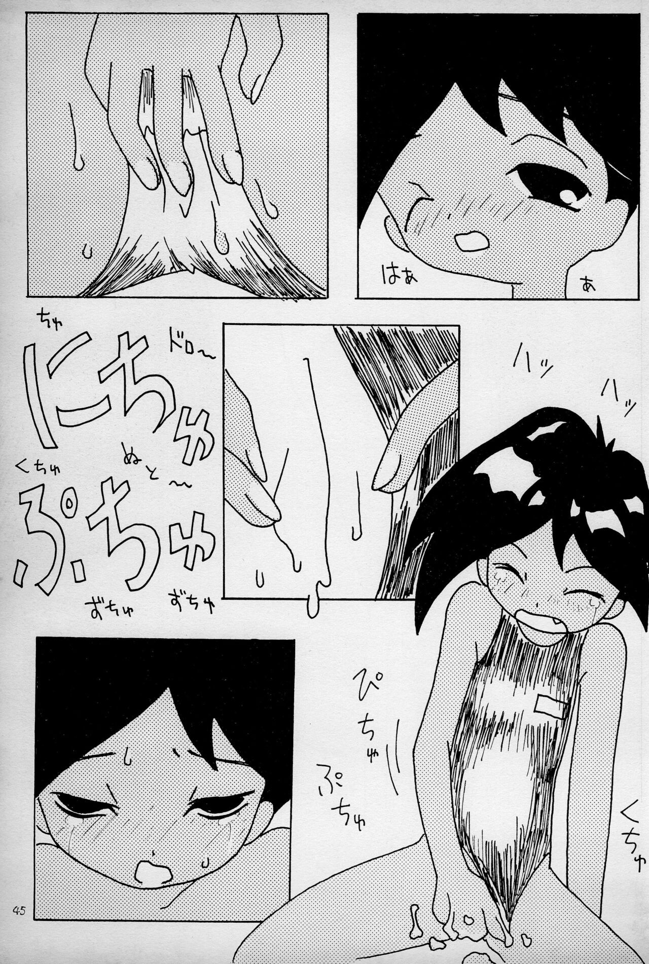 Page 47