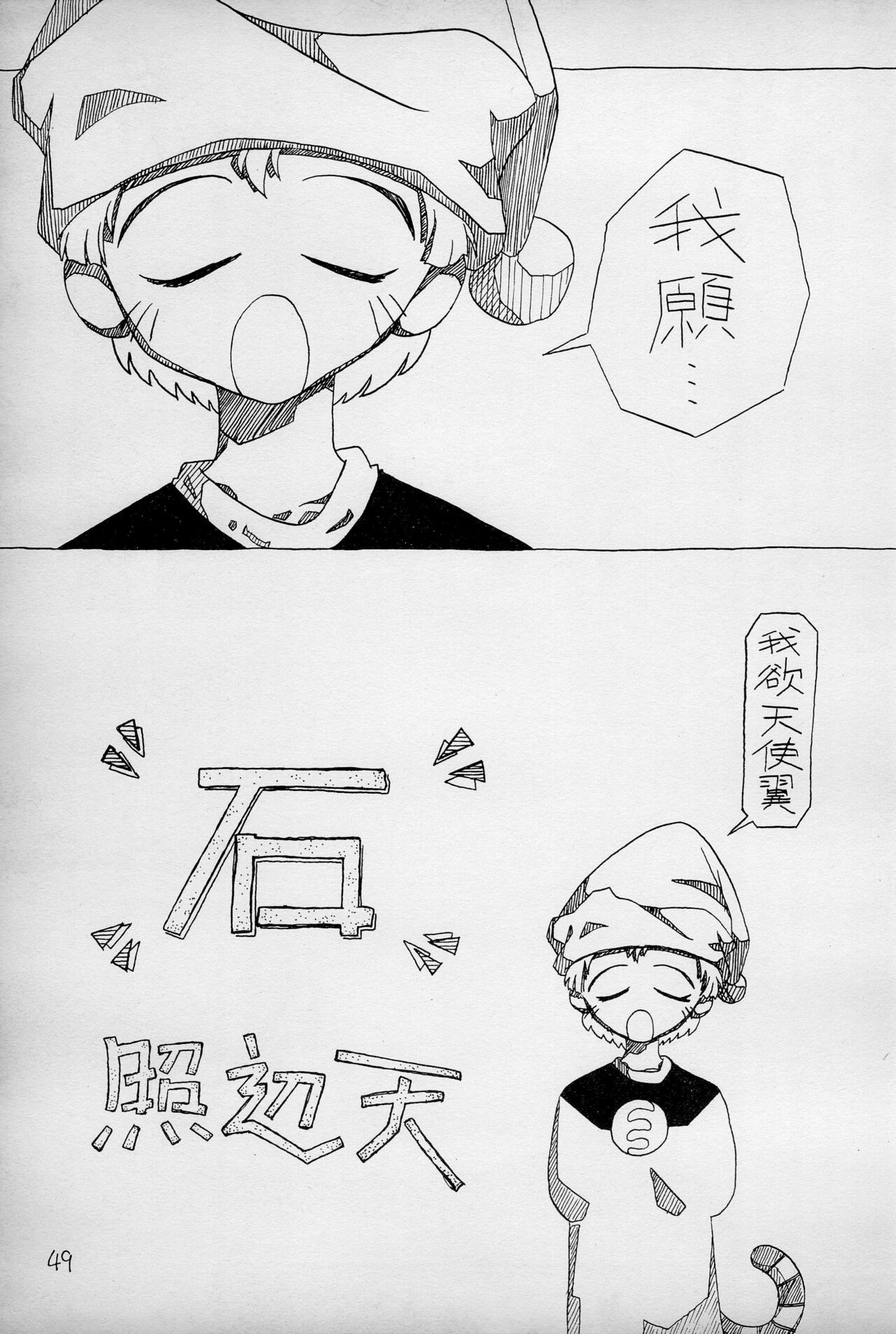 Page 51