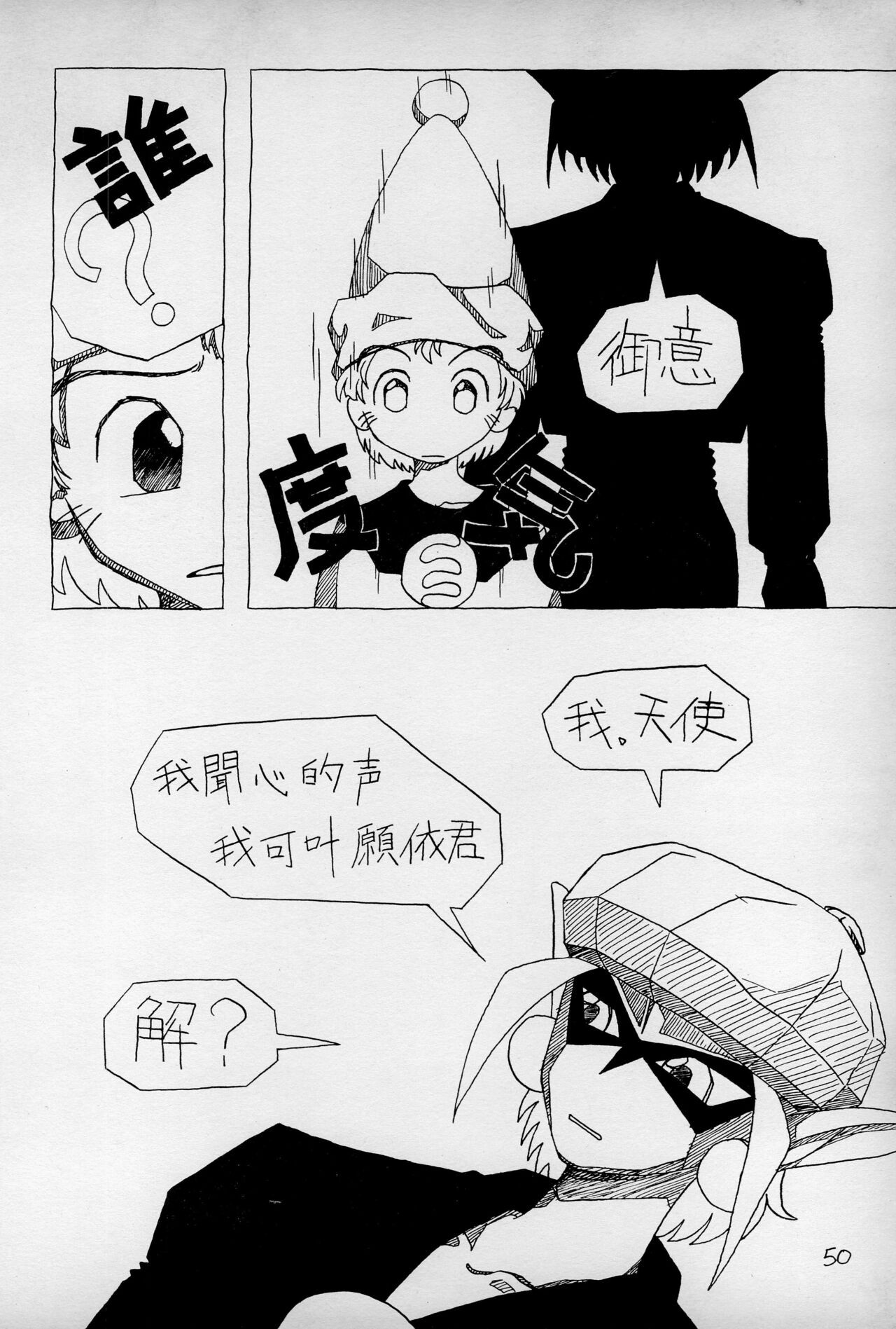 Page 52
