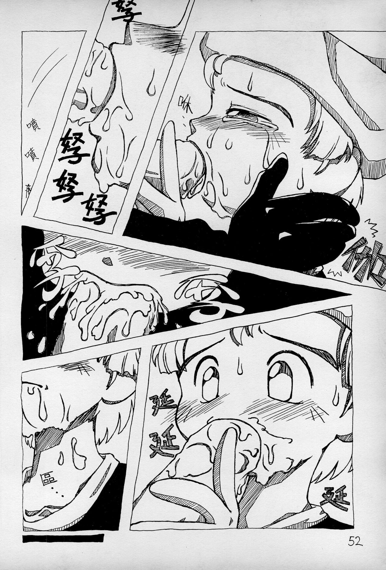 Page 54