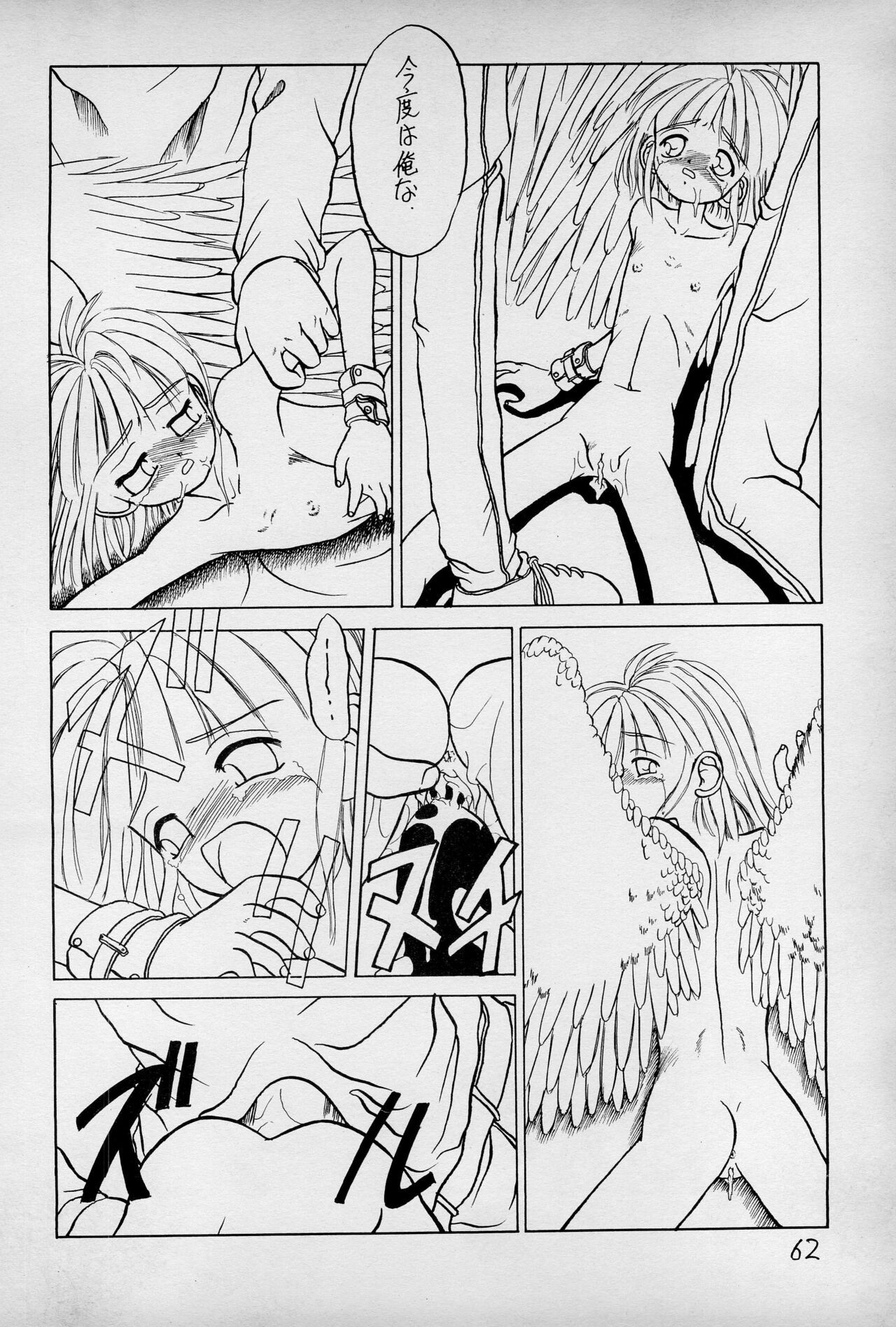 Page 64
