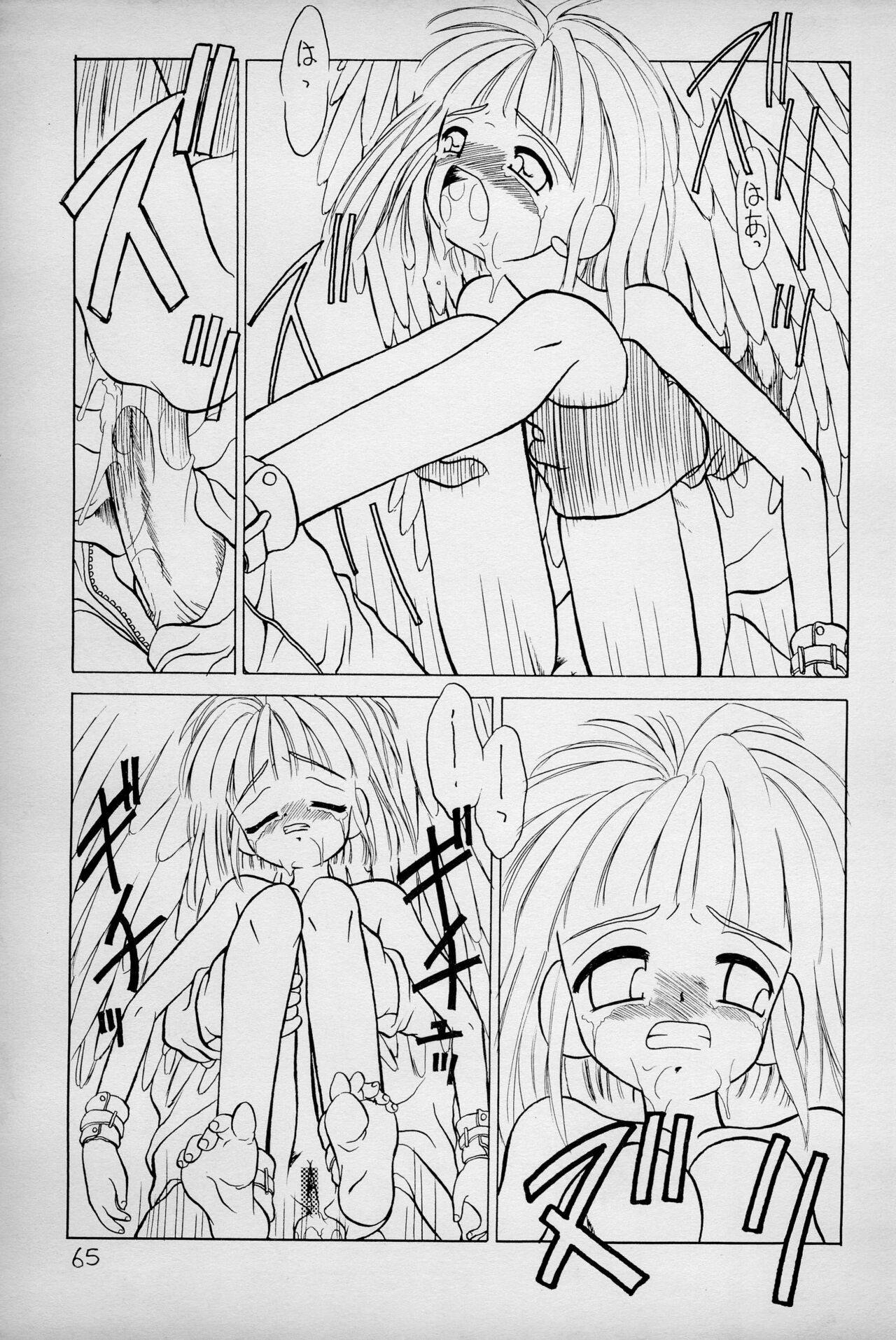 Page 67