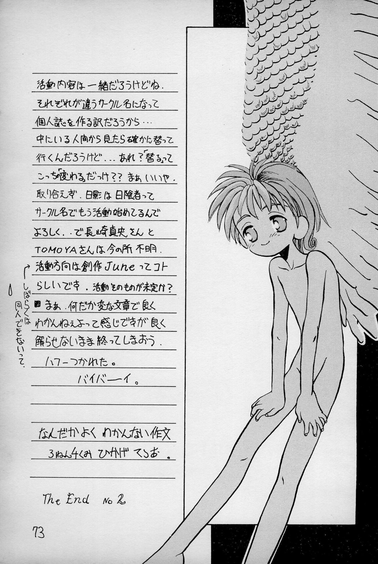 Page 75