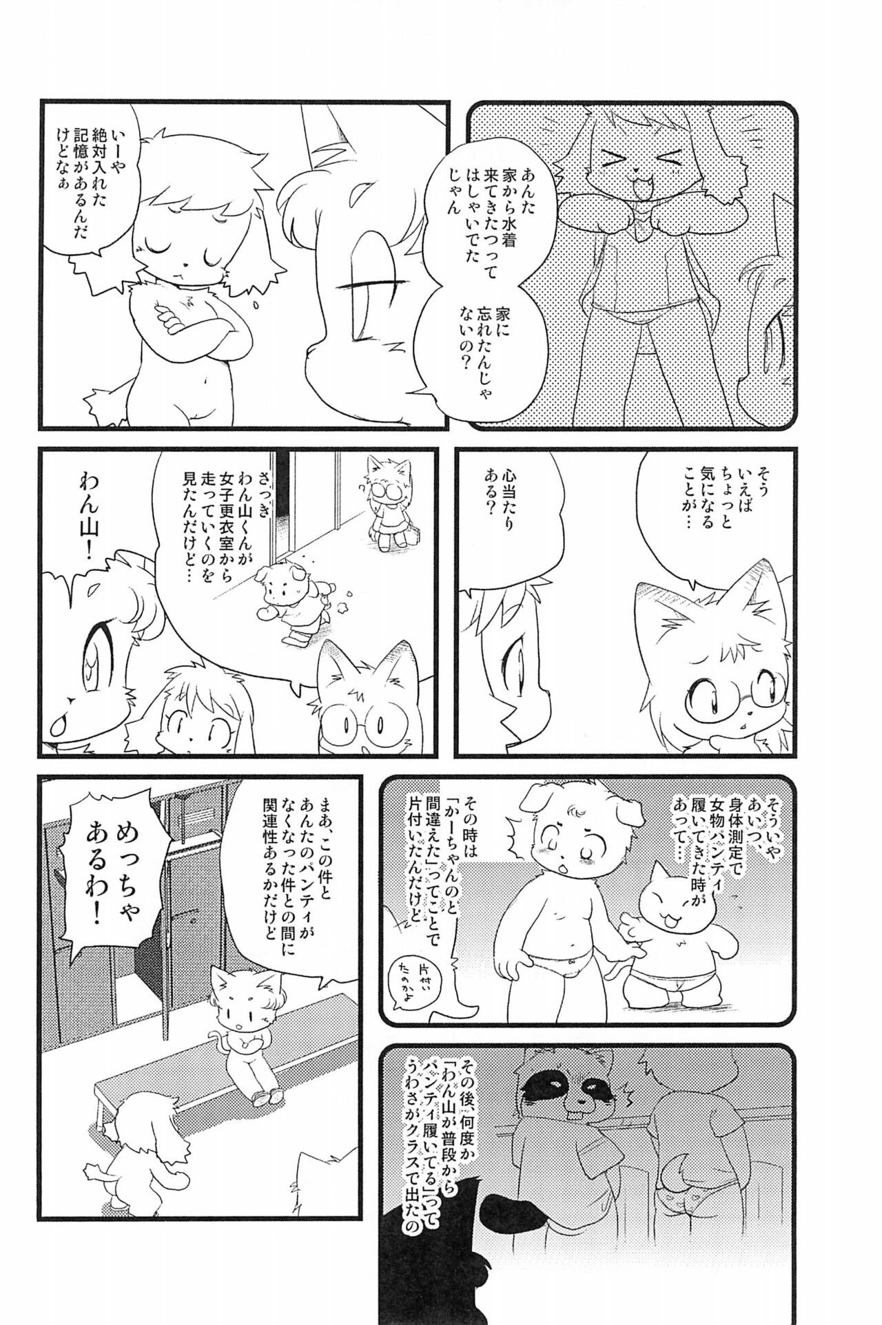 Page 48