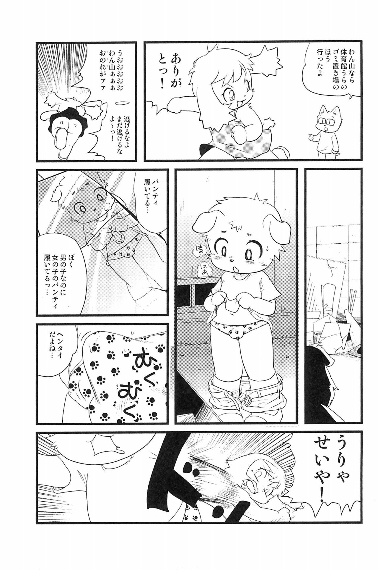 Page 49