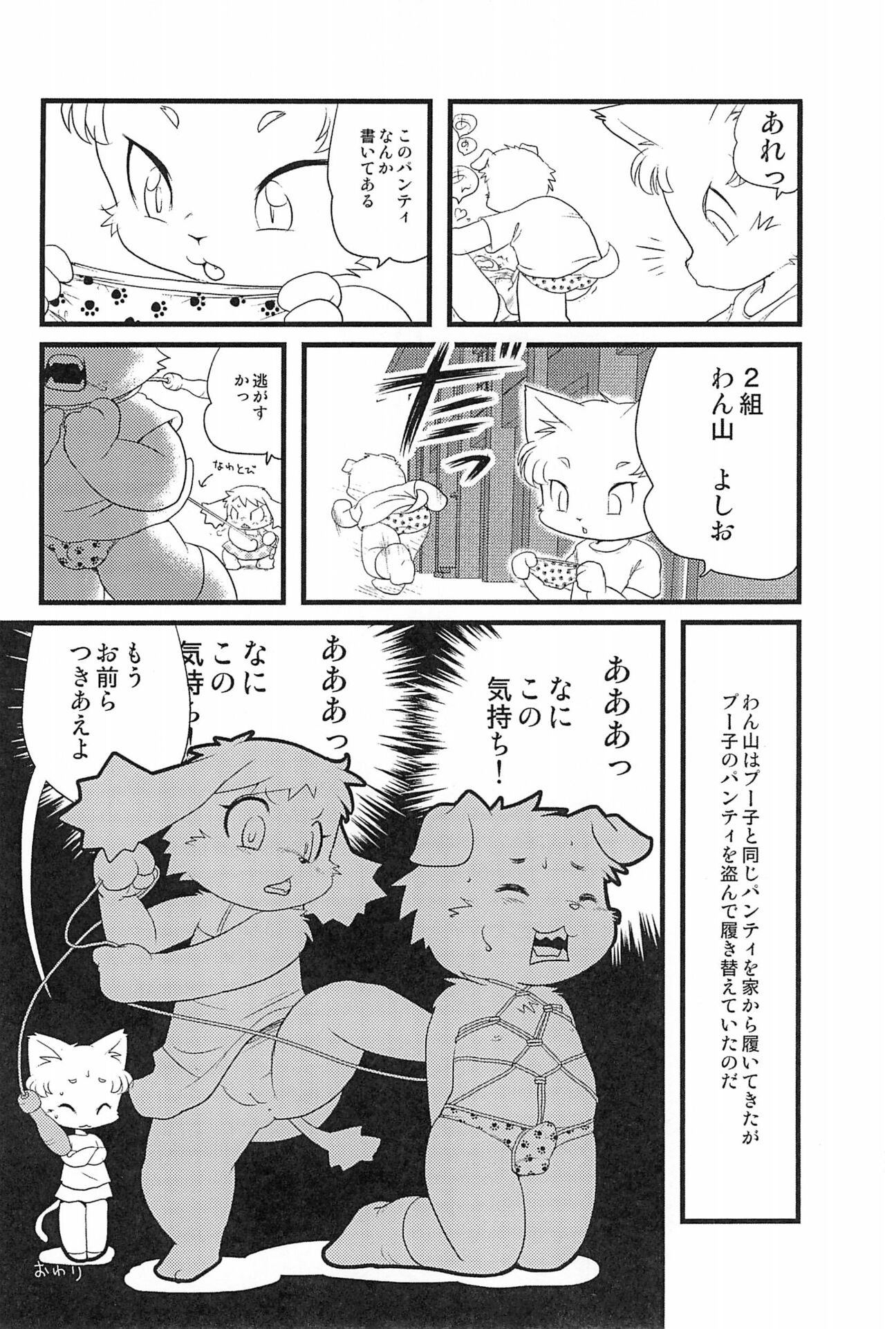 Page 52