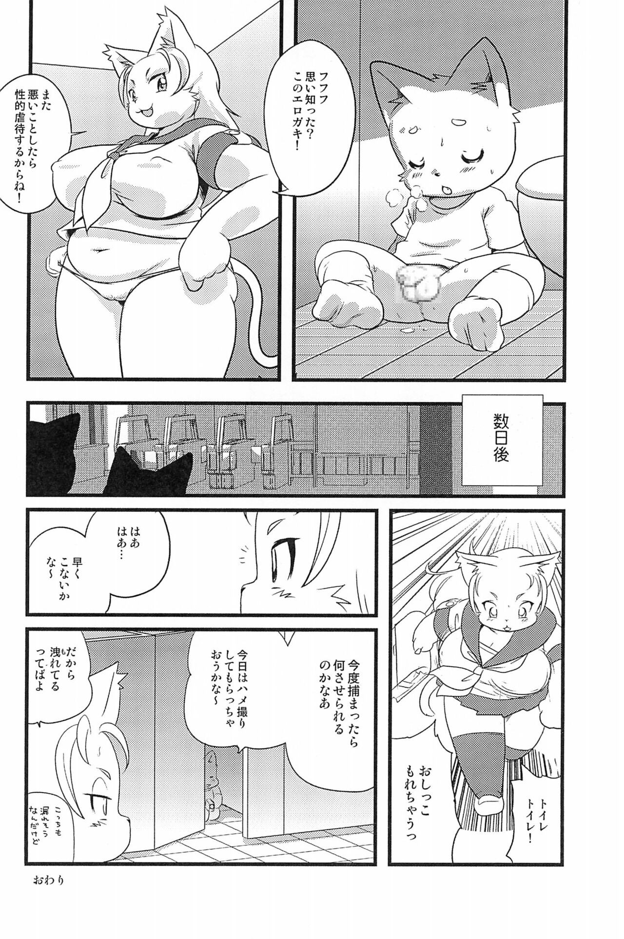 Page 60