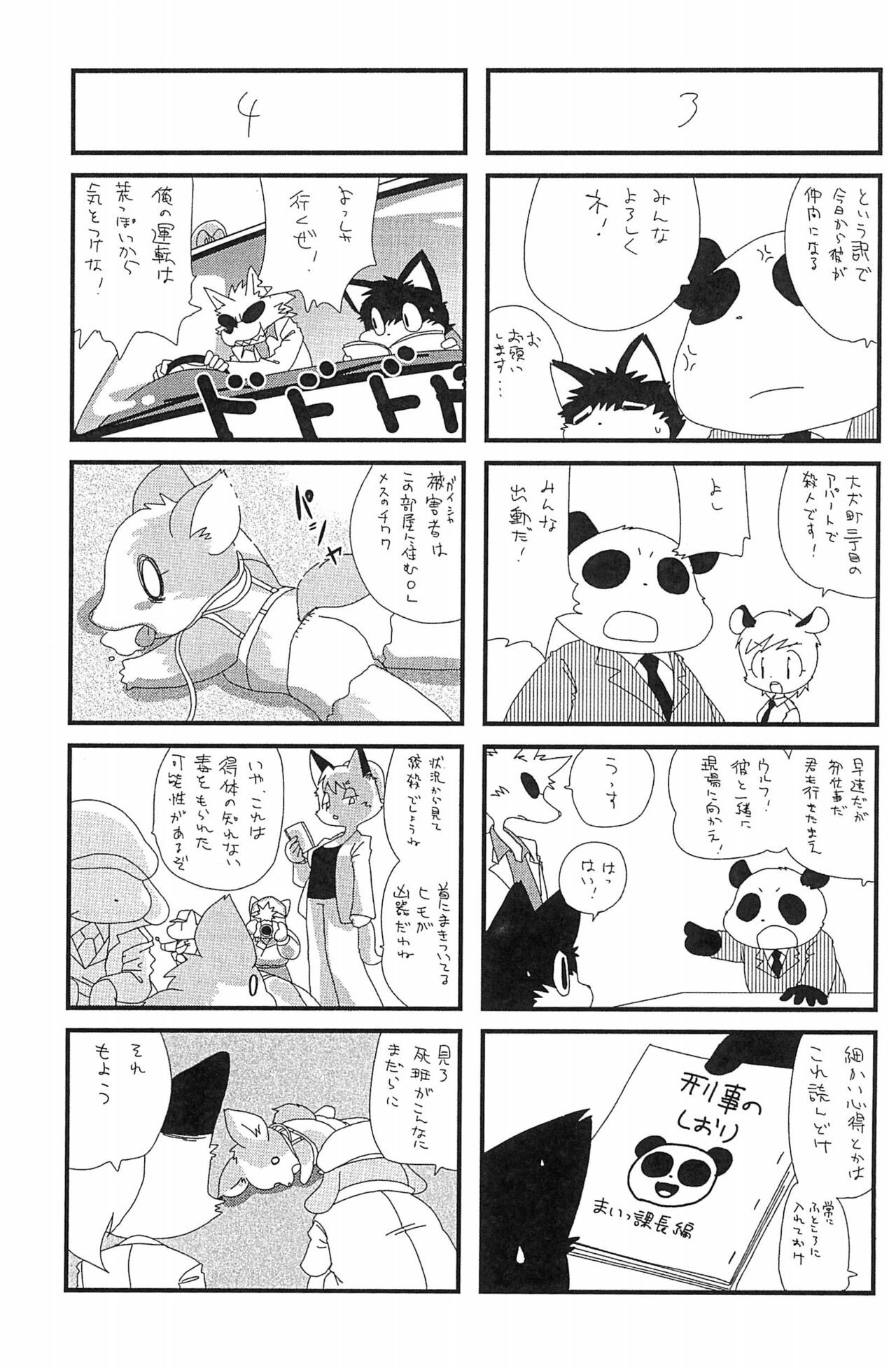 Page 67