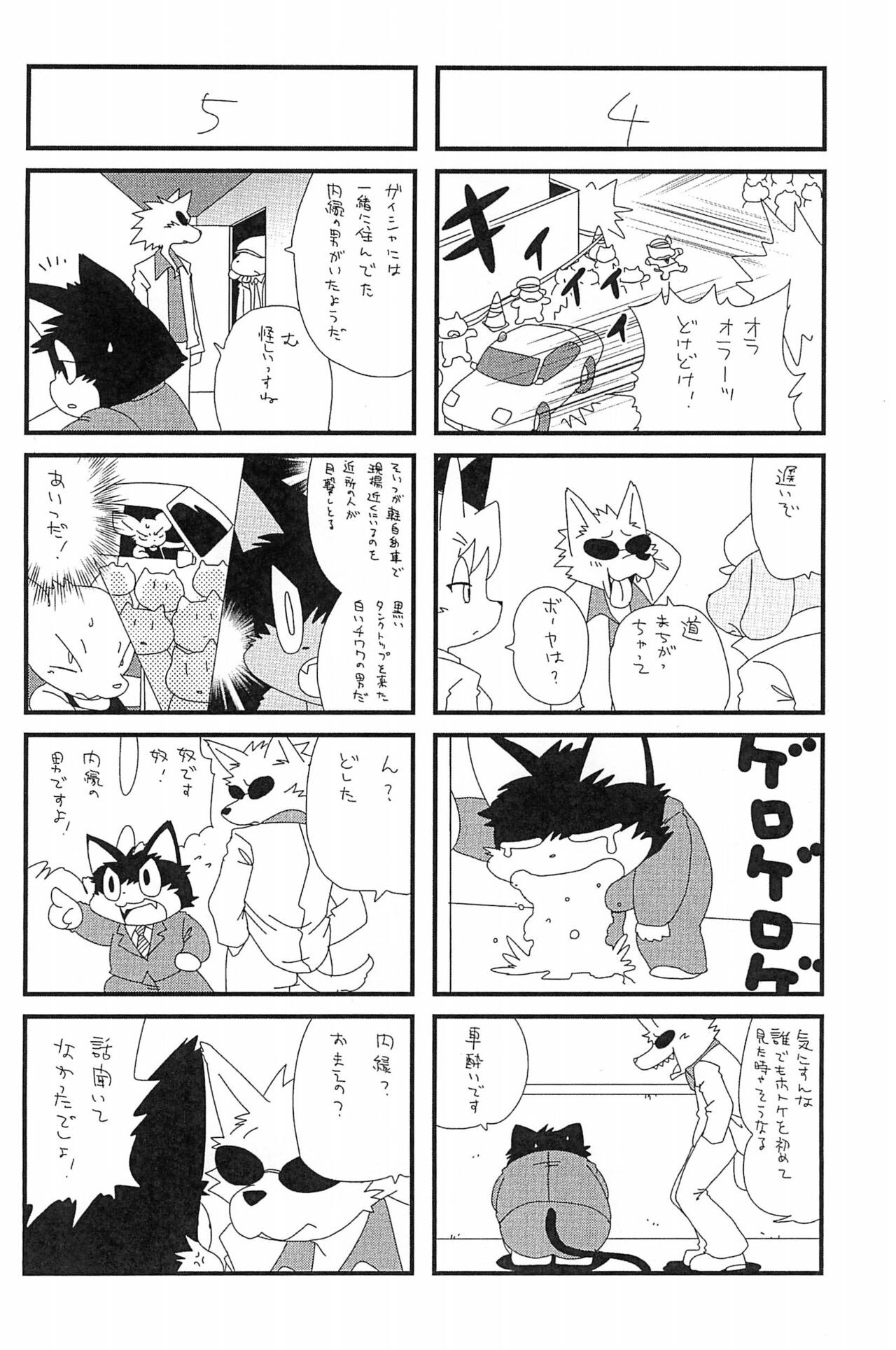 Page 68