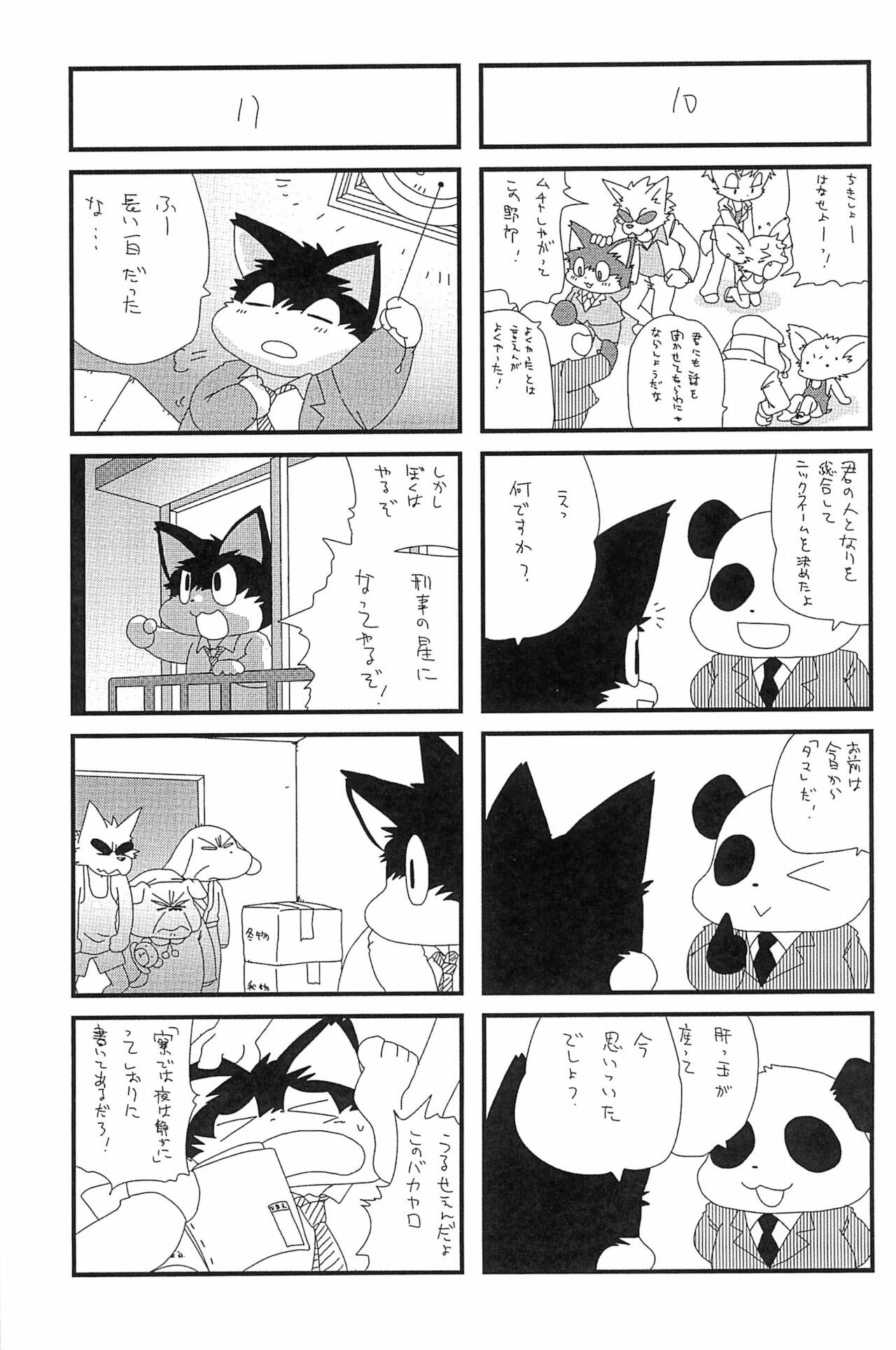 Page 71