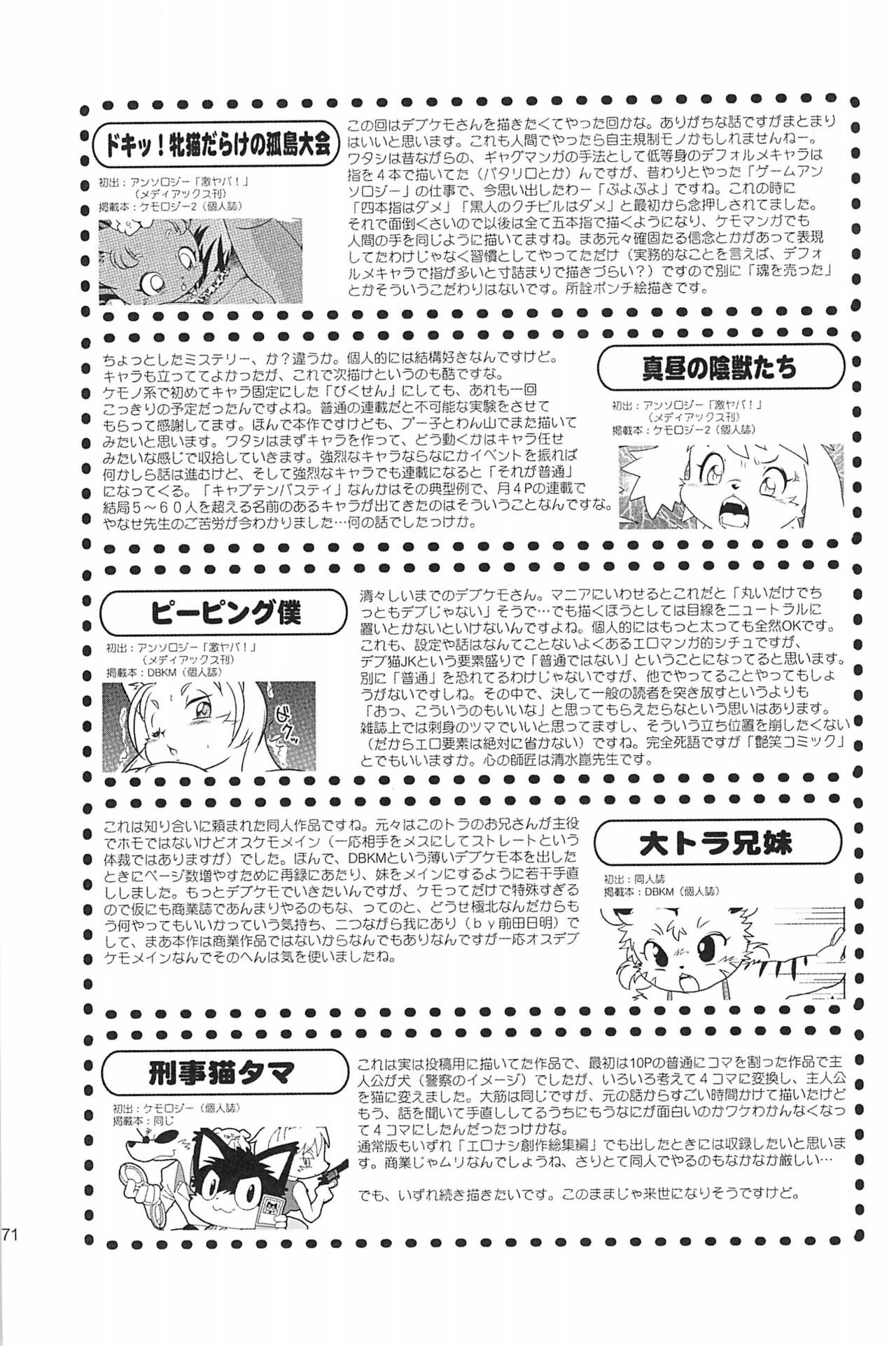Page 73