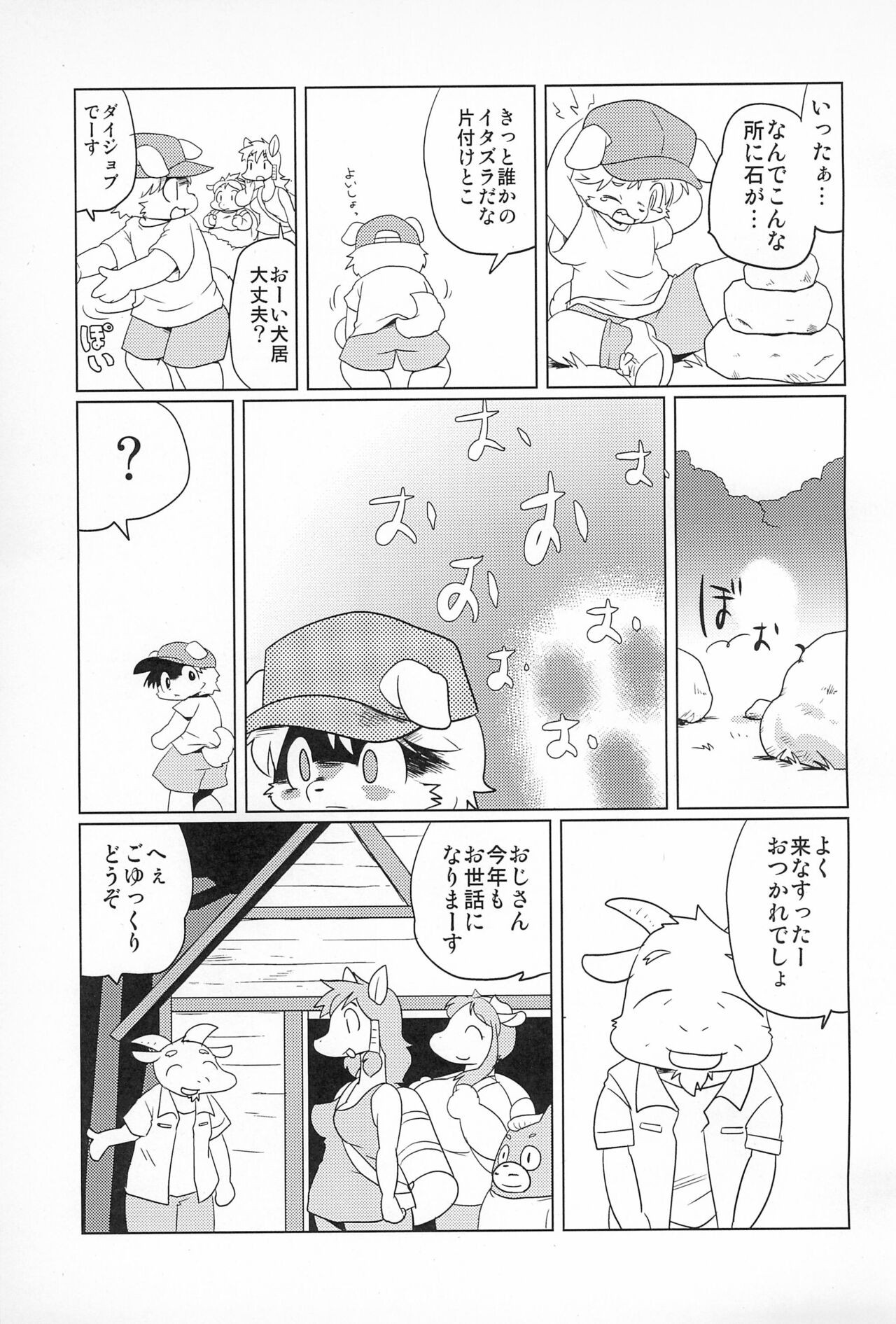Page 37