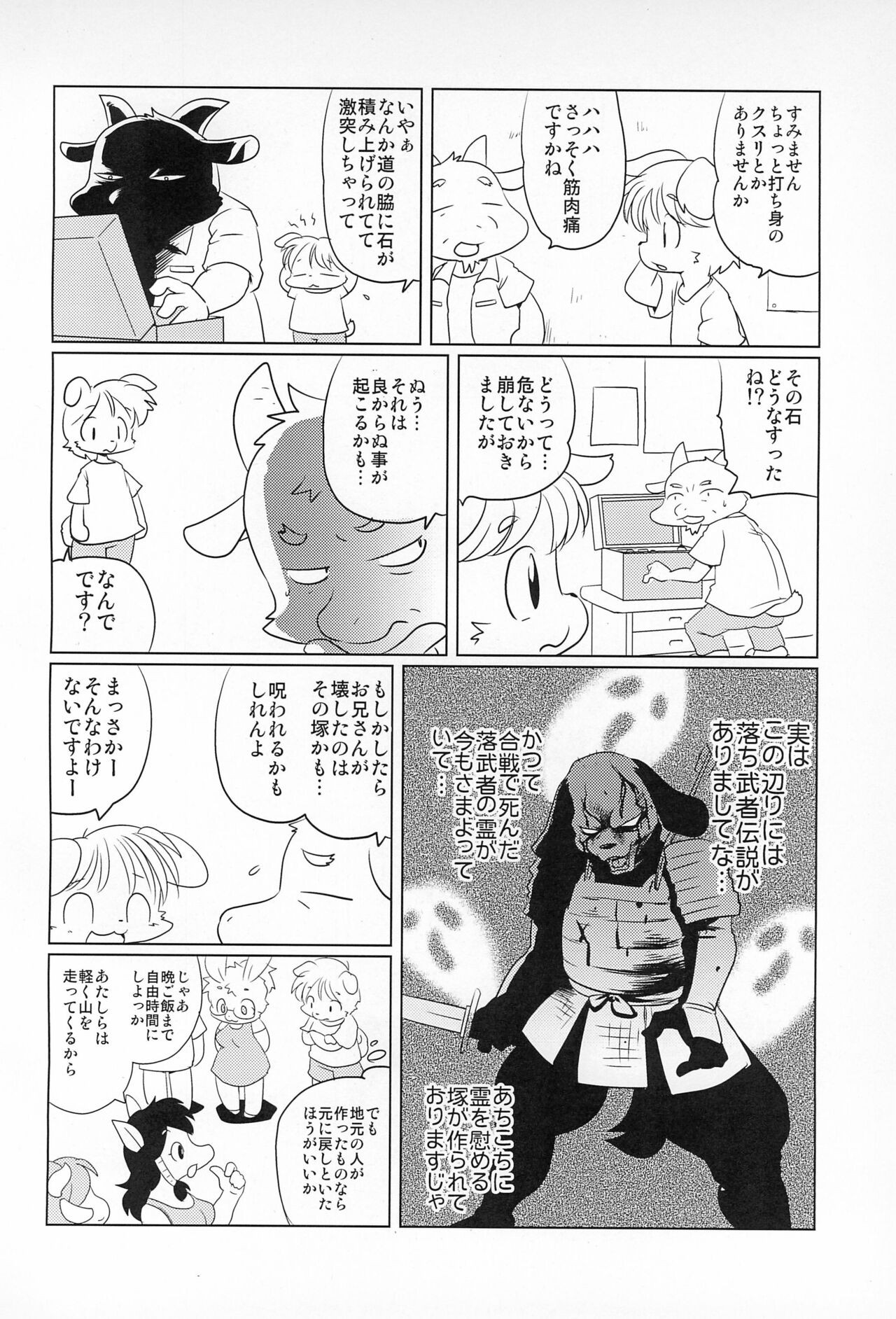 Page 38
