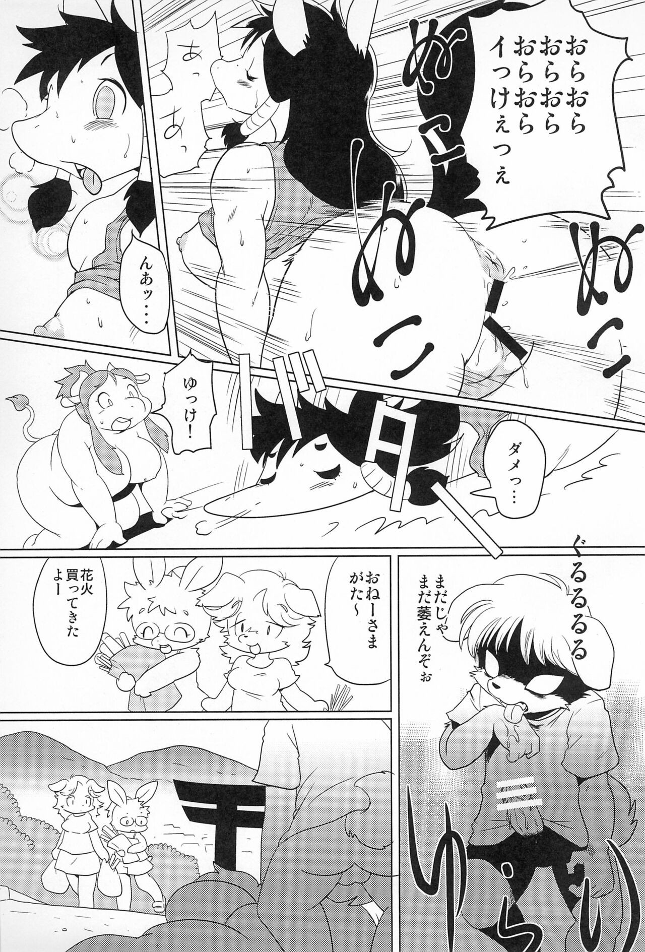 Page 43