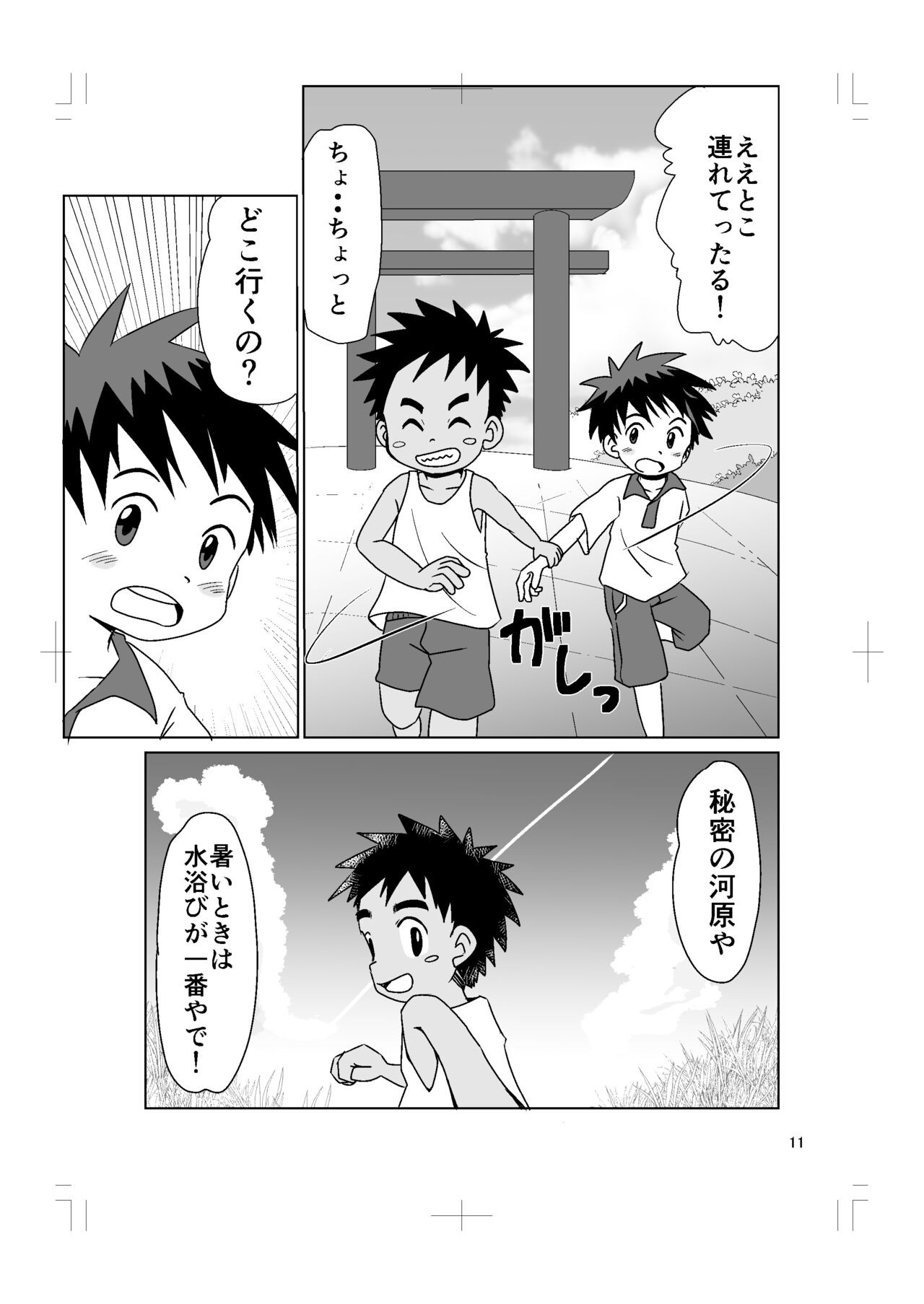 Page 11