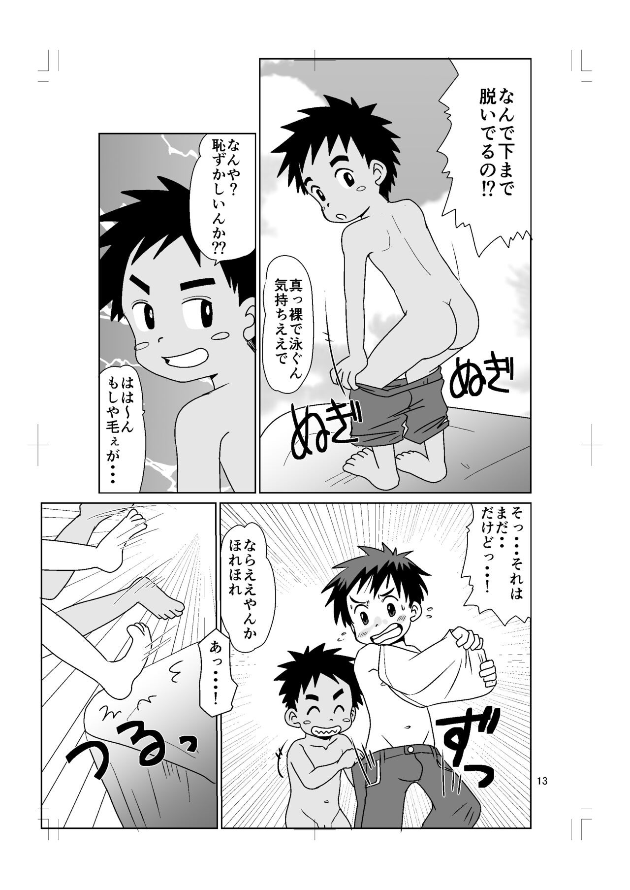 Page 13