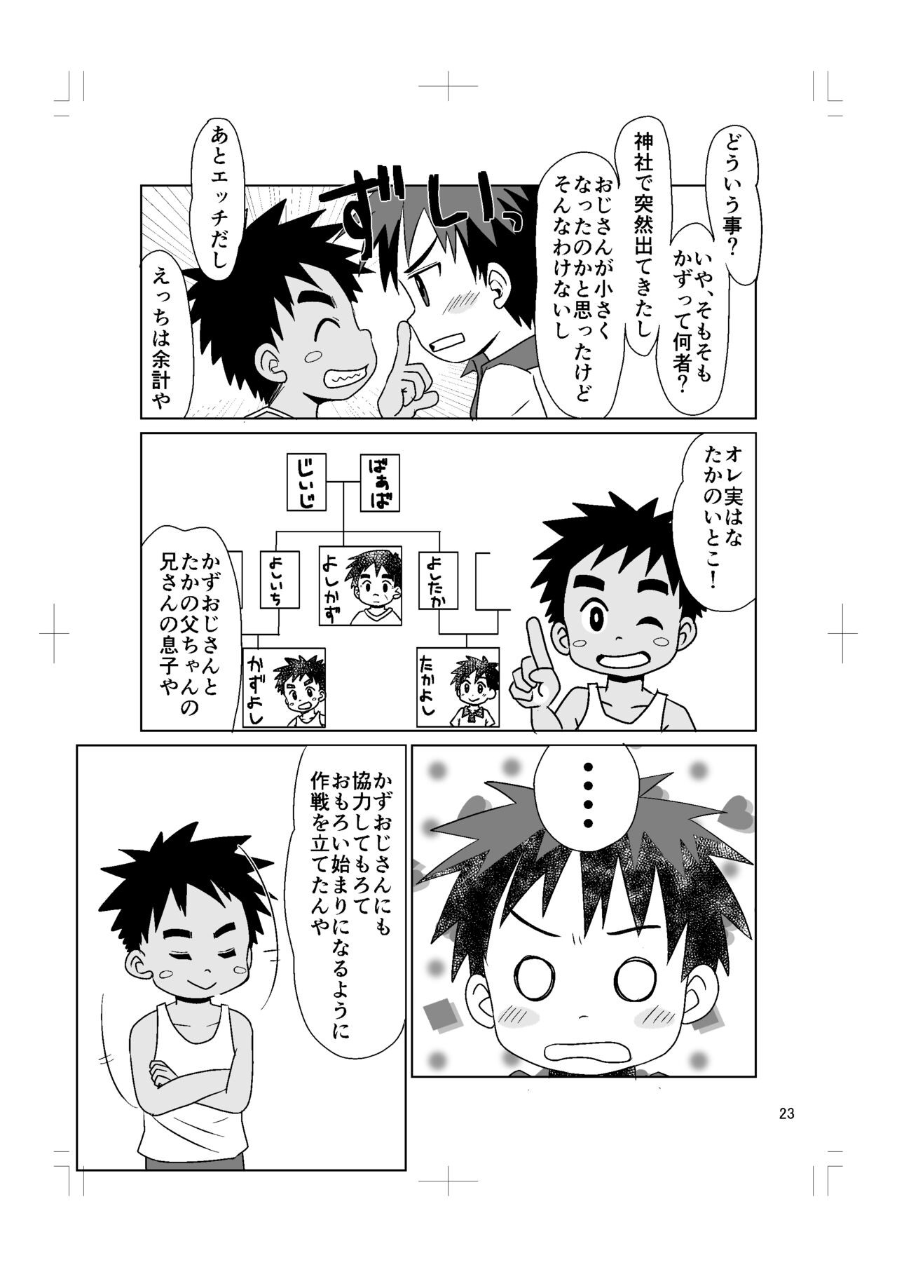 Page 23