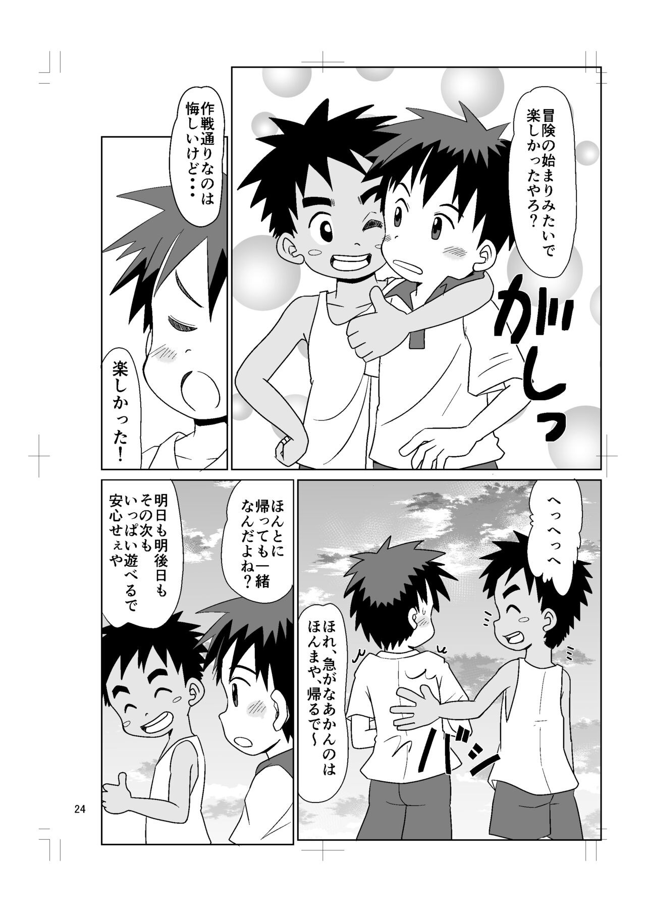Page 24