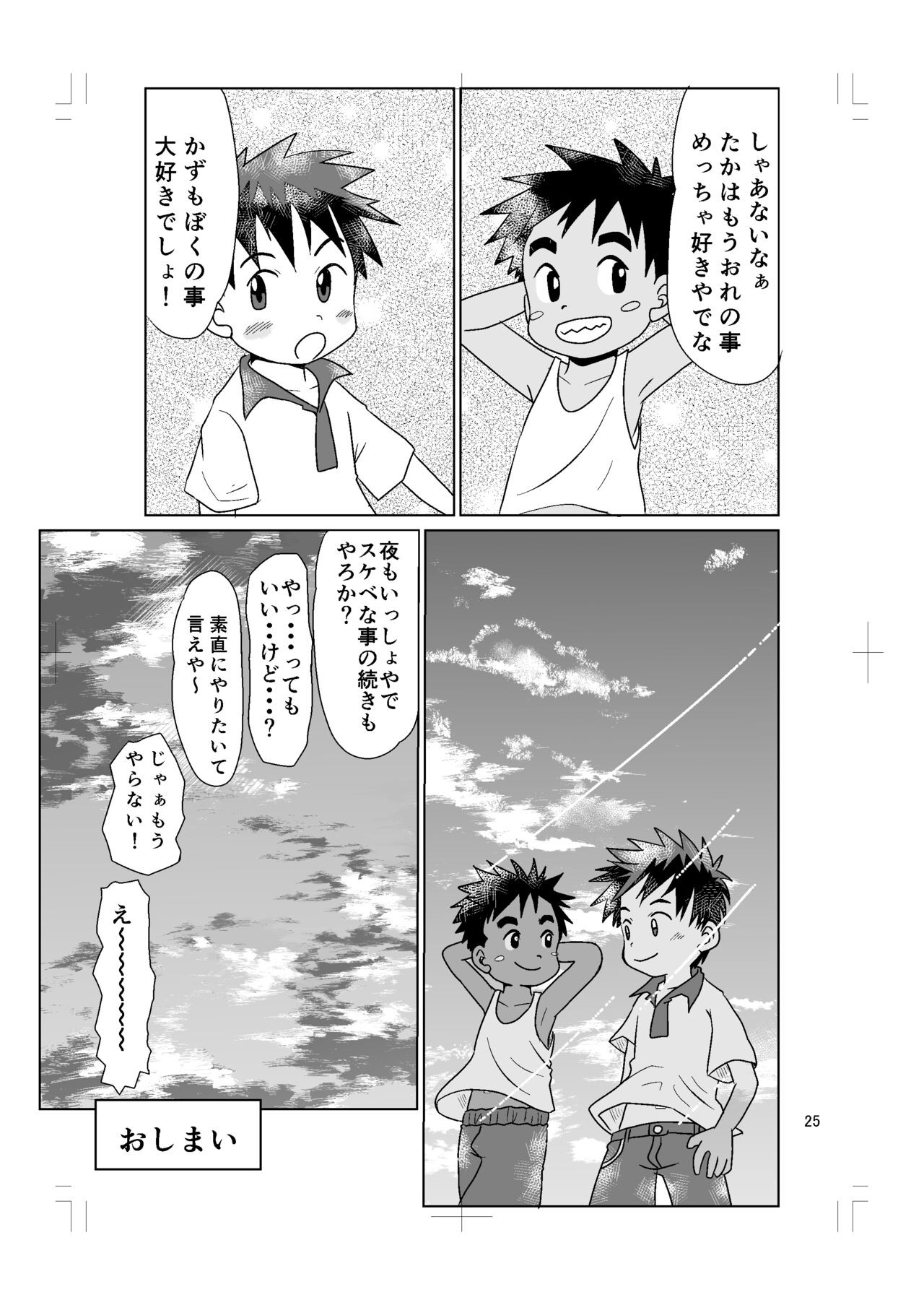 Page 25