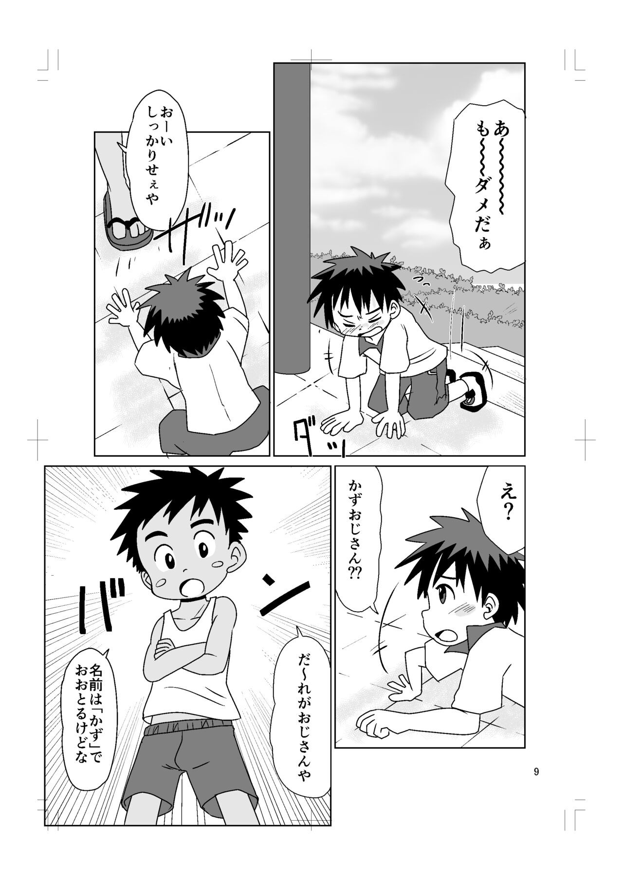 Page 9