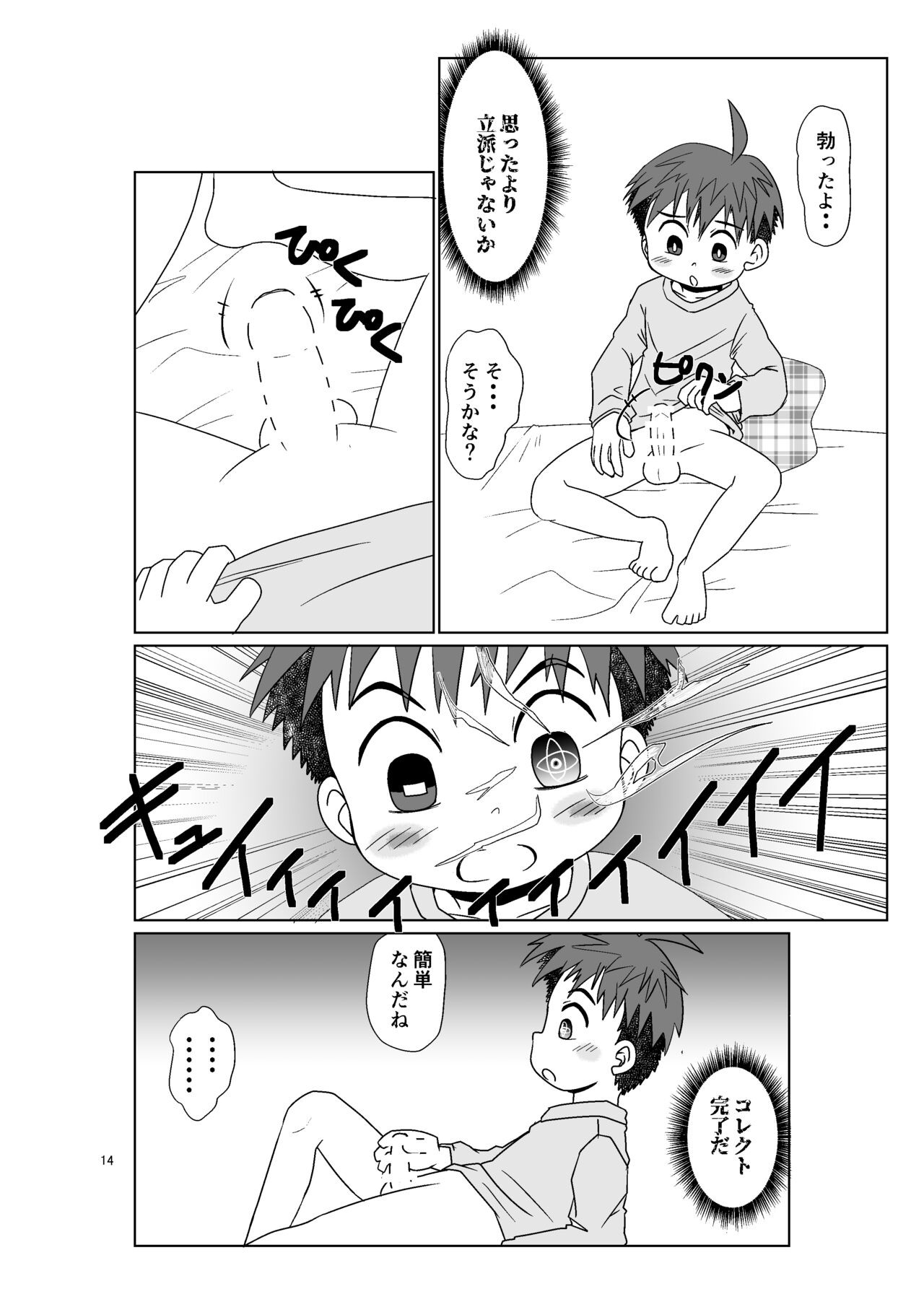 Page 14