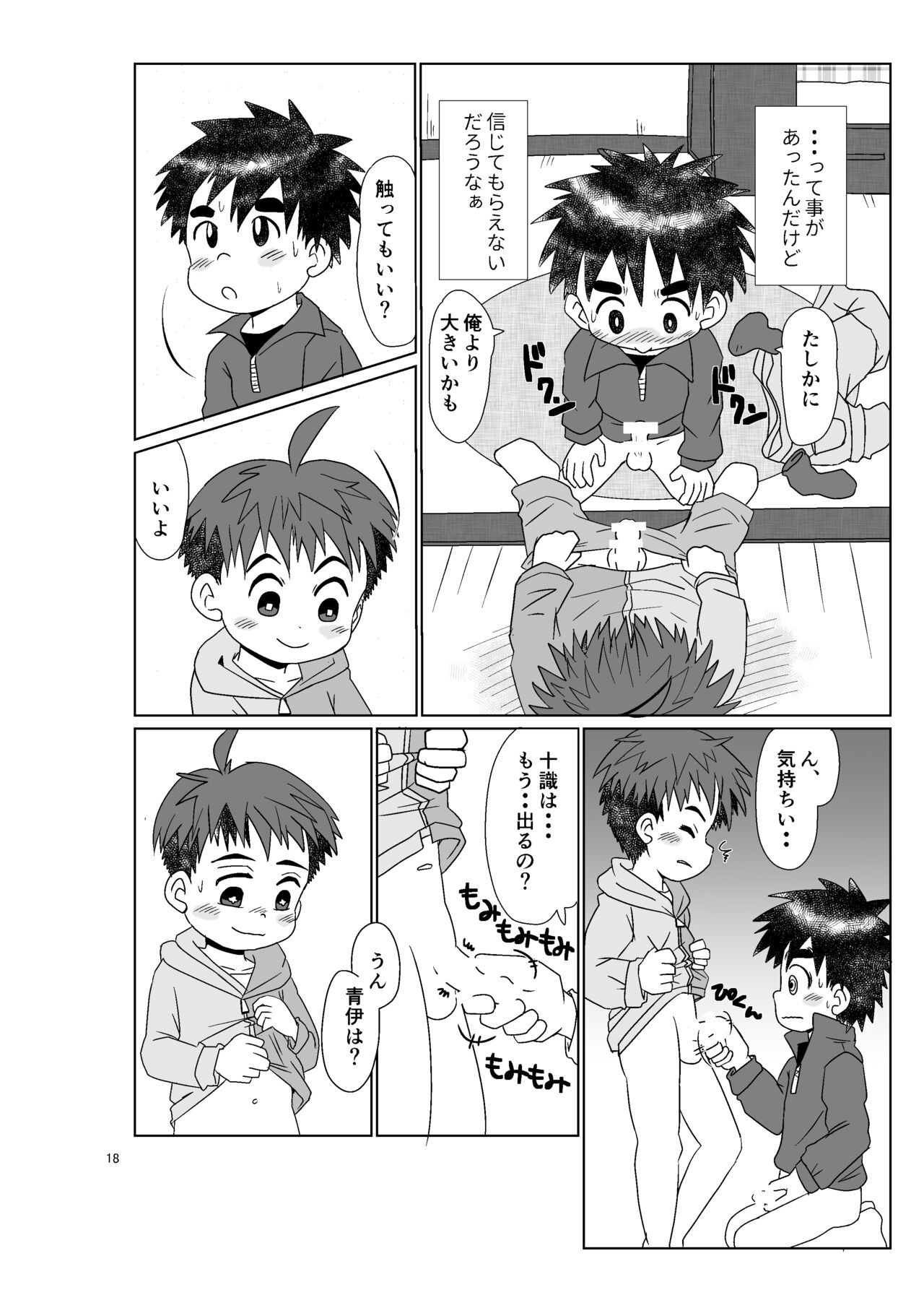 Page 18