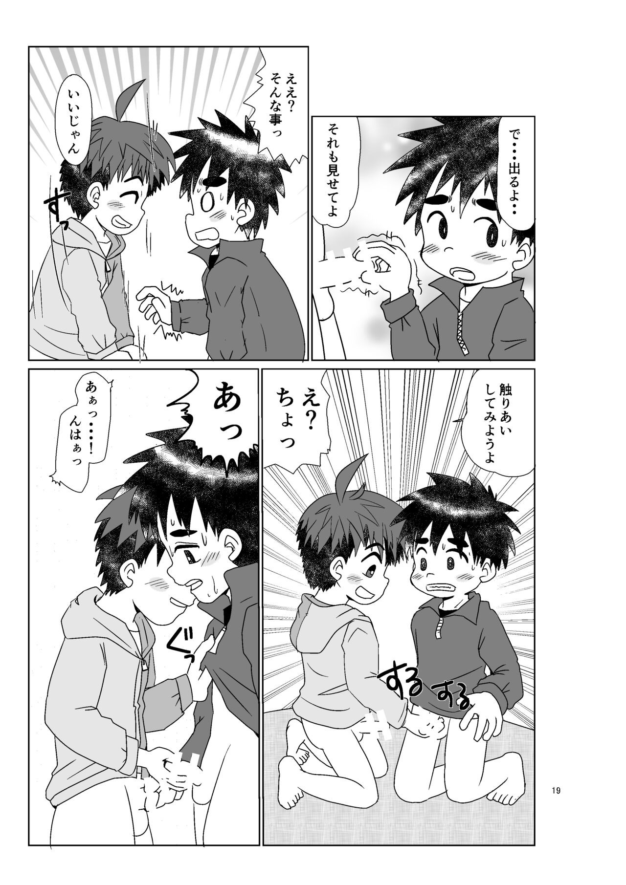 Page 19