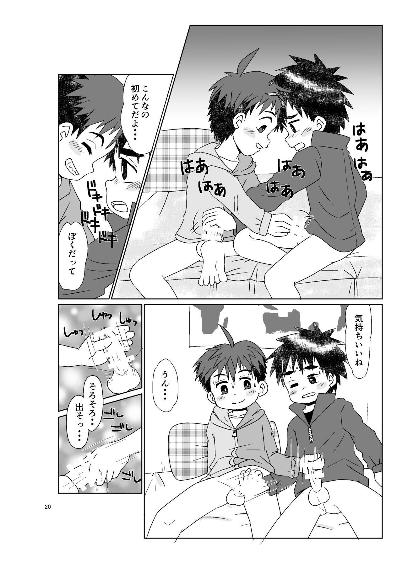 Page 20