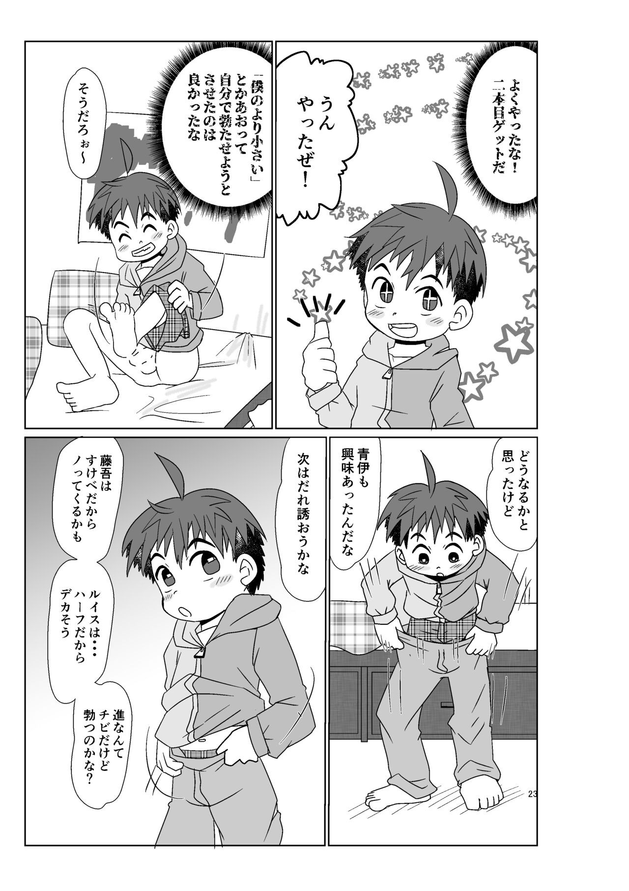 Page 23