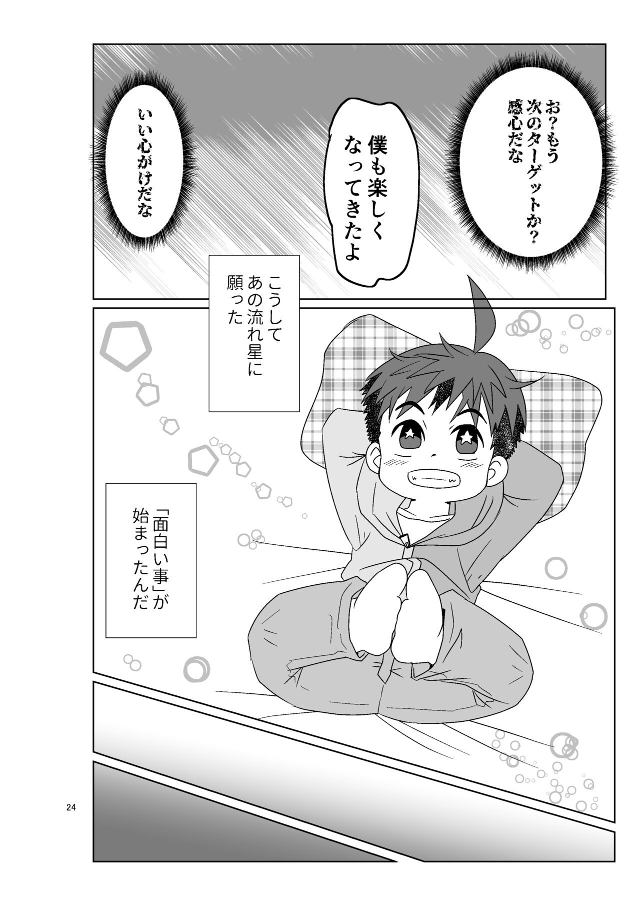 Page 24