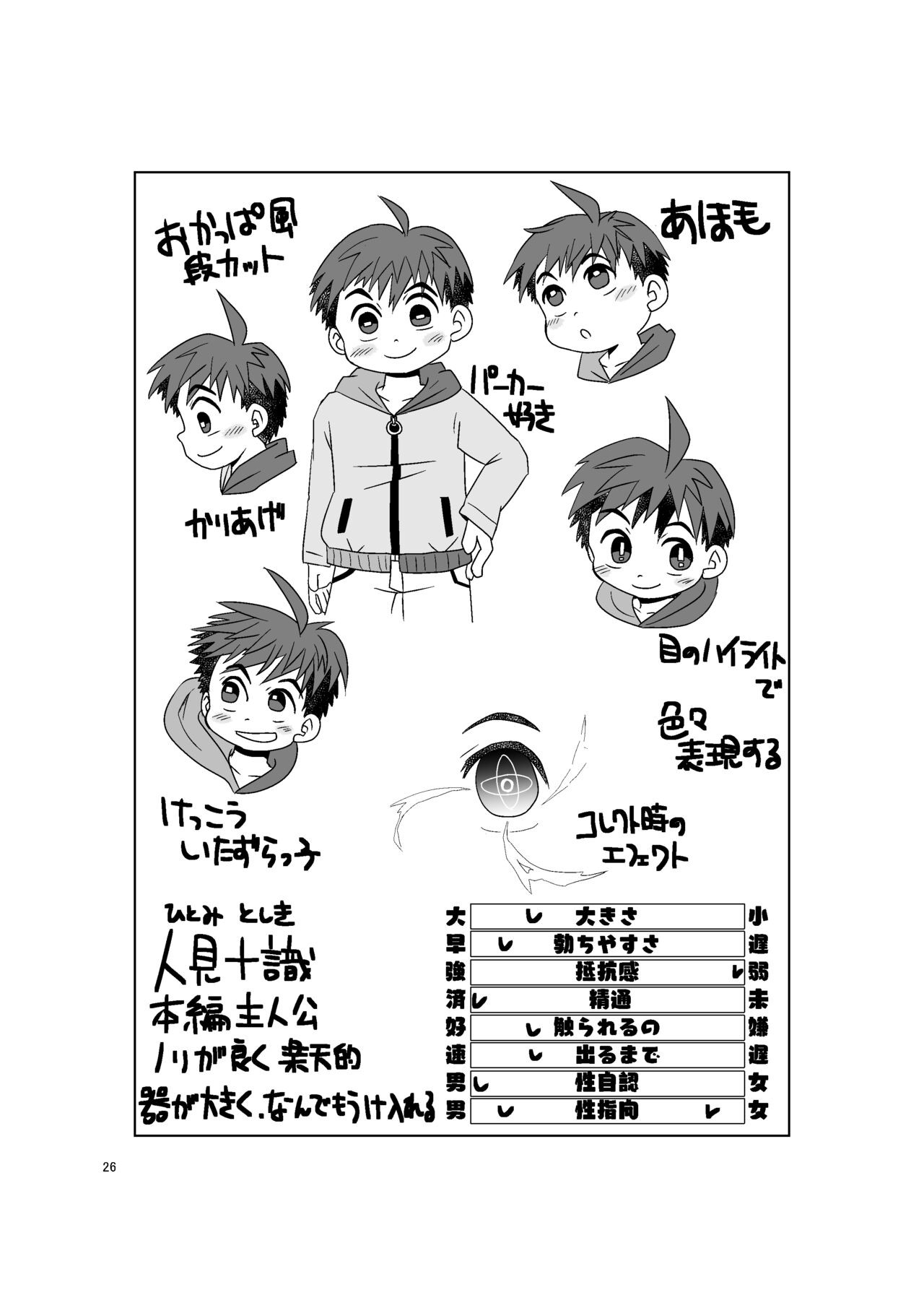 Page 26