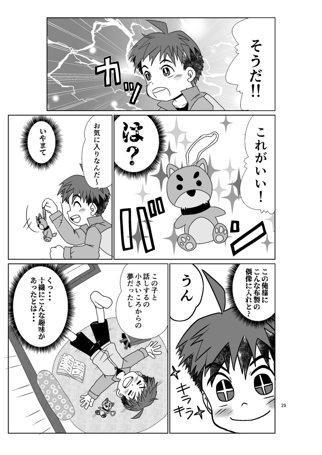 Page 29