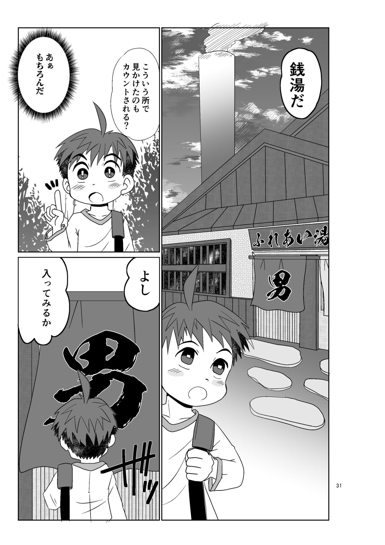 Page 31
