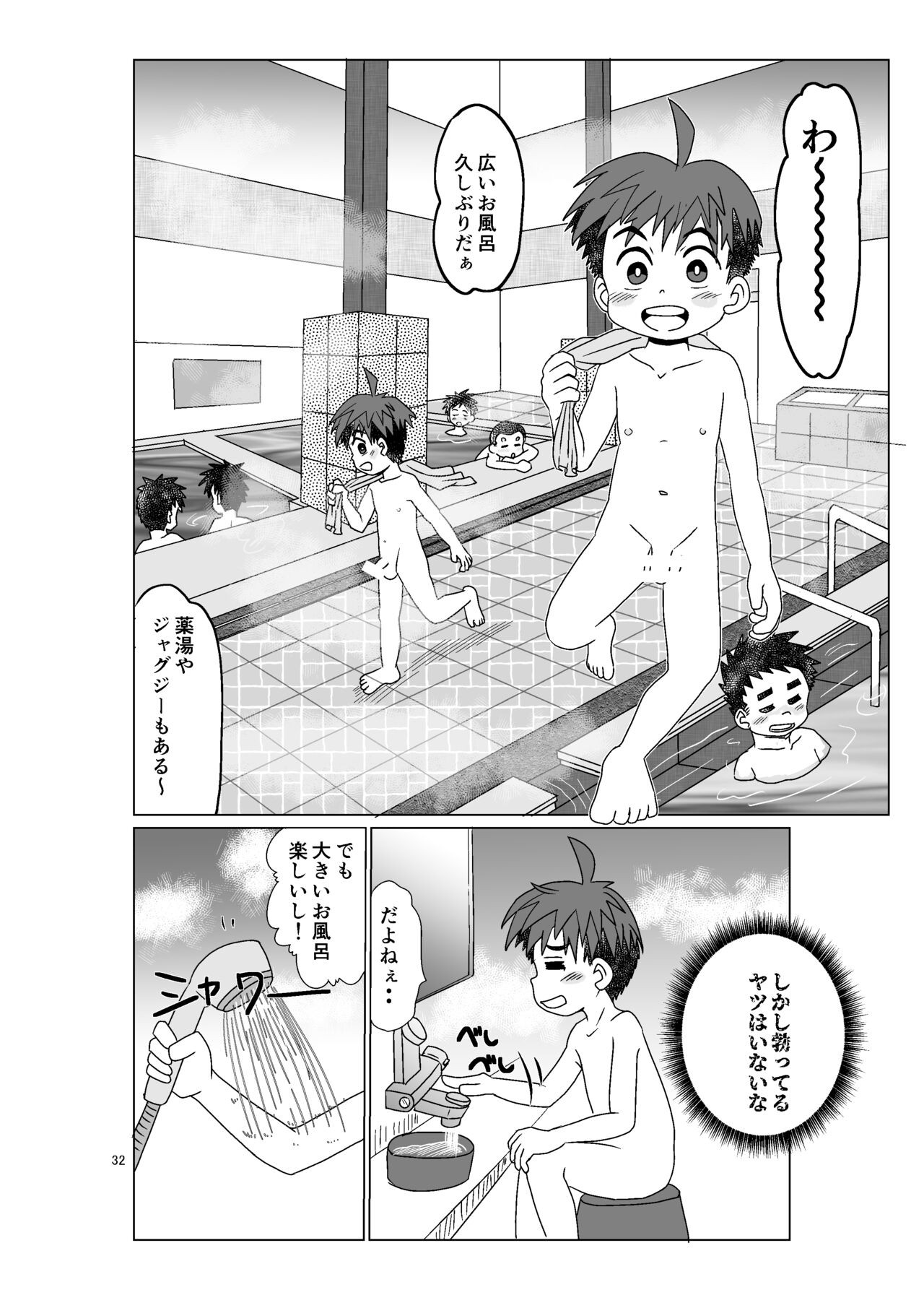 Page 32