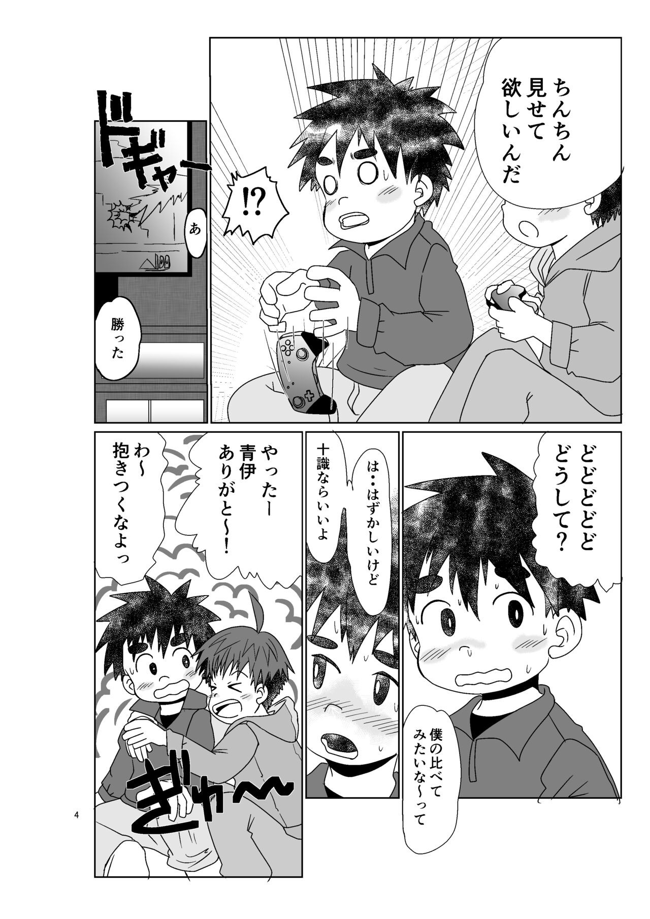 Page 4