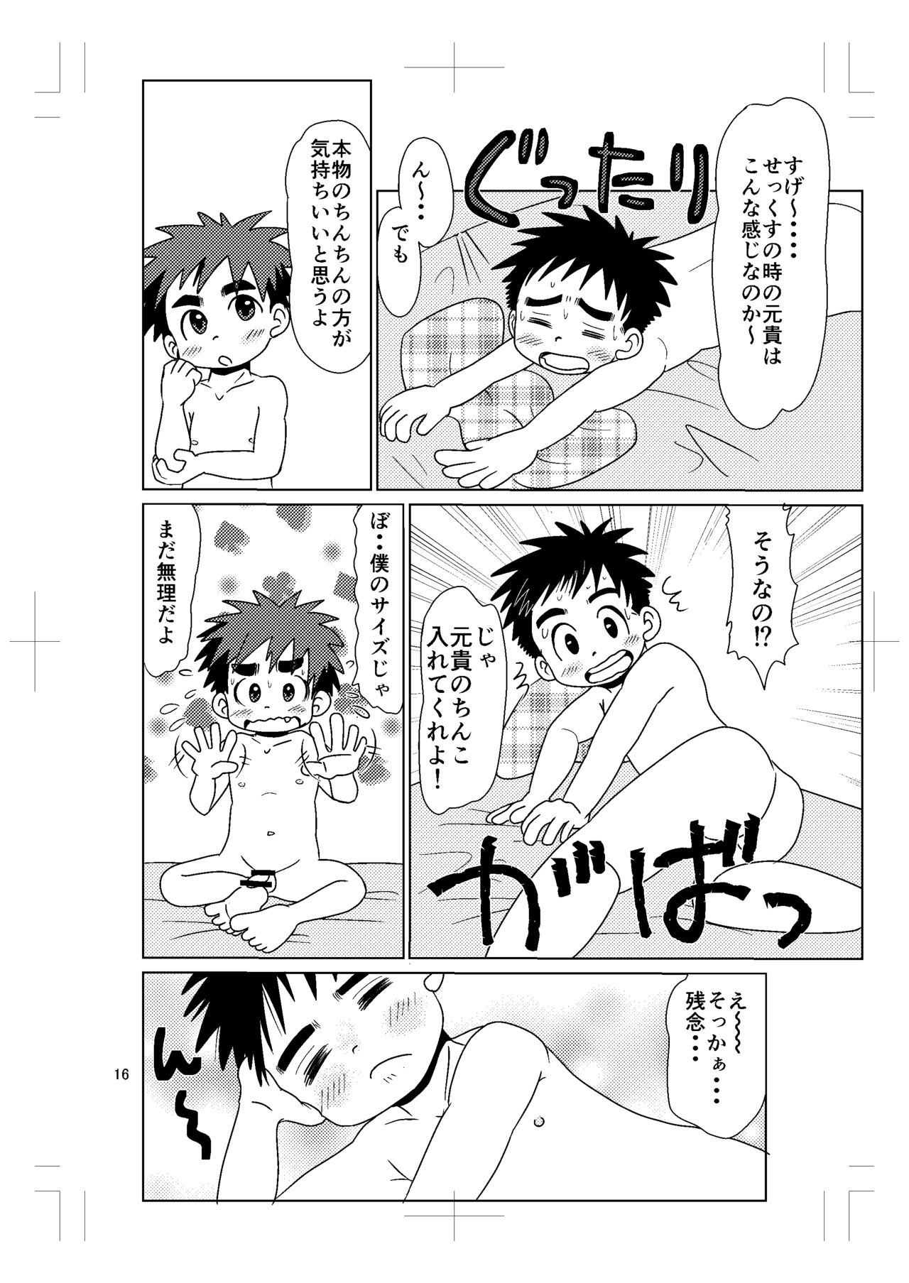 Page 15
