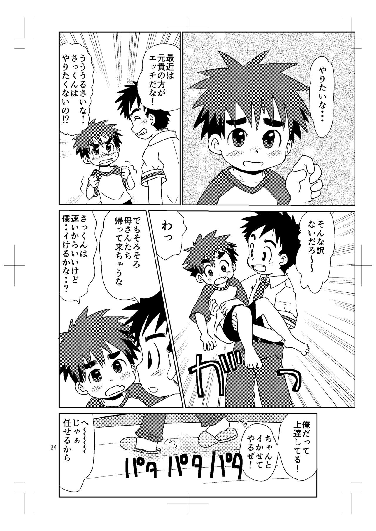Page 23