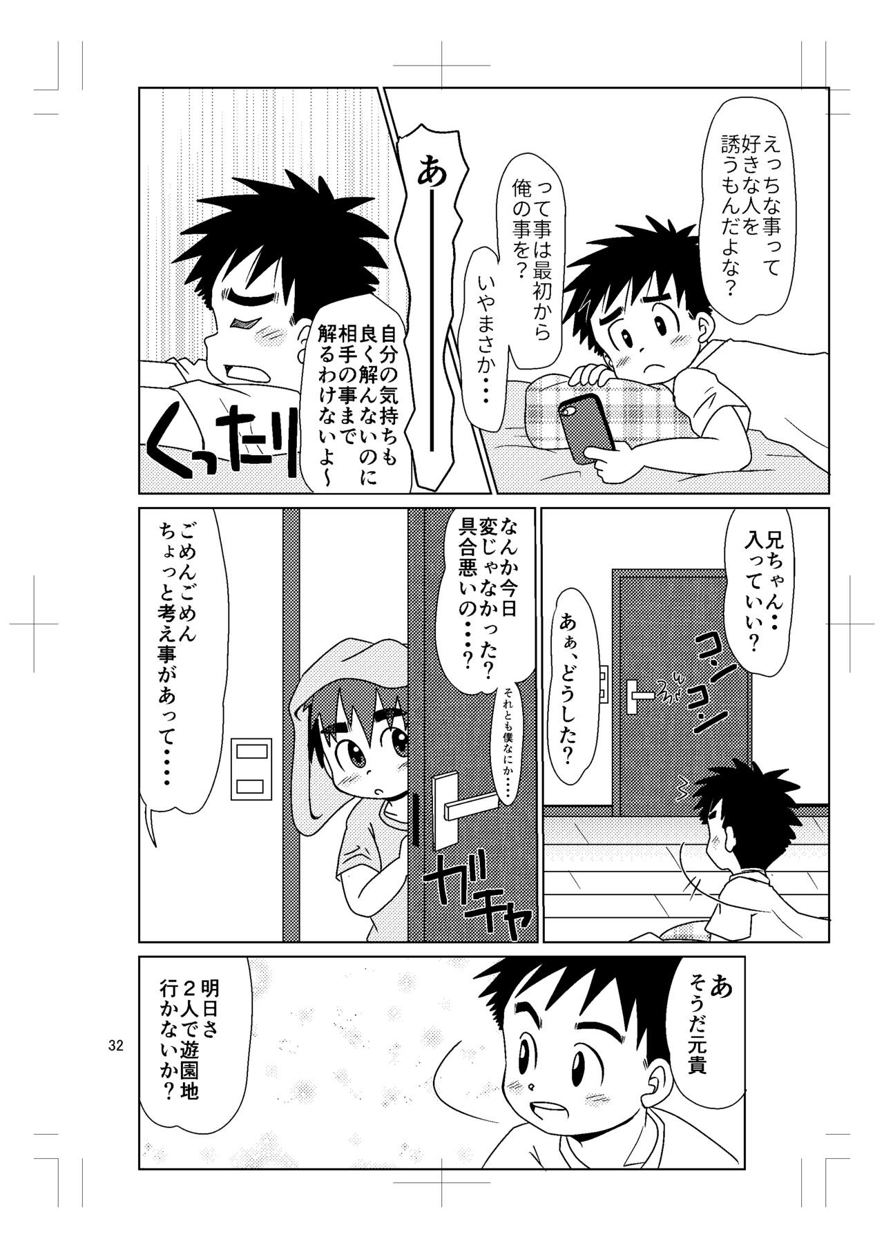 Page 31
