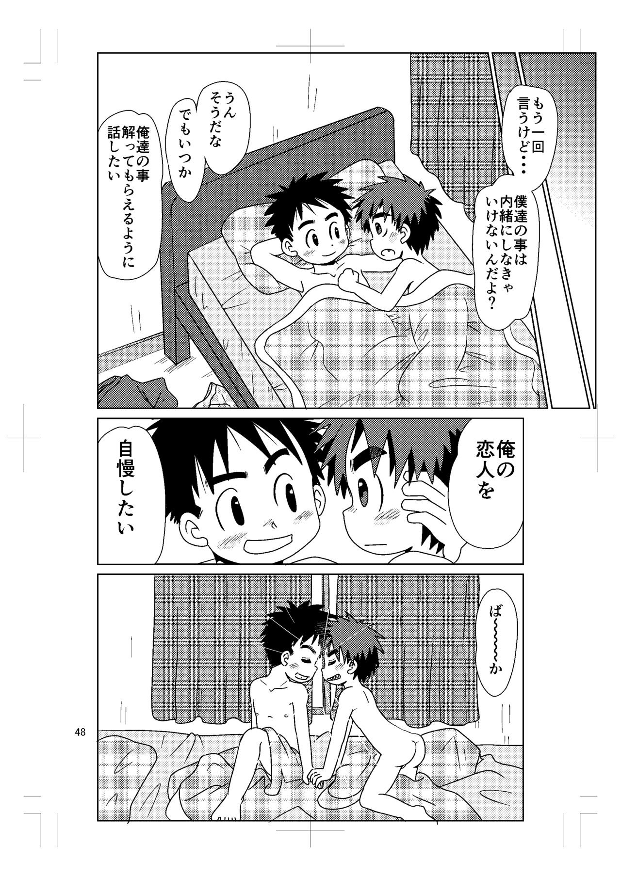 Page 47