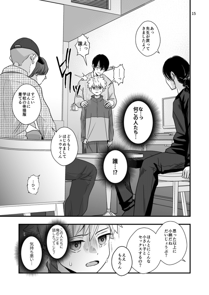 Page 15
