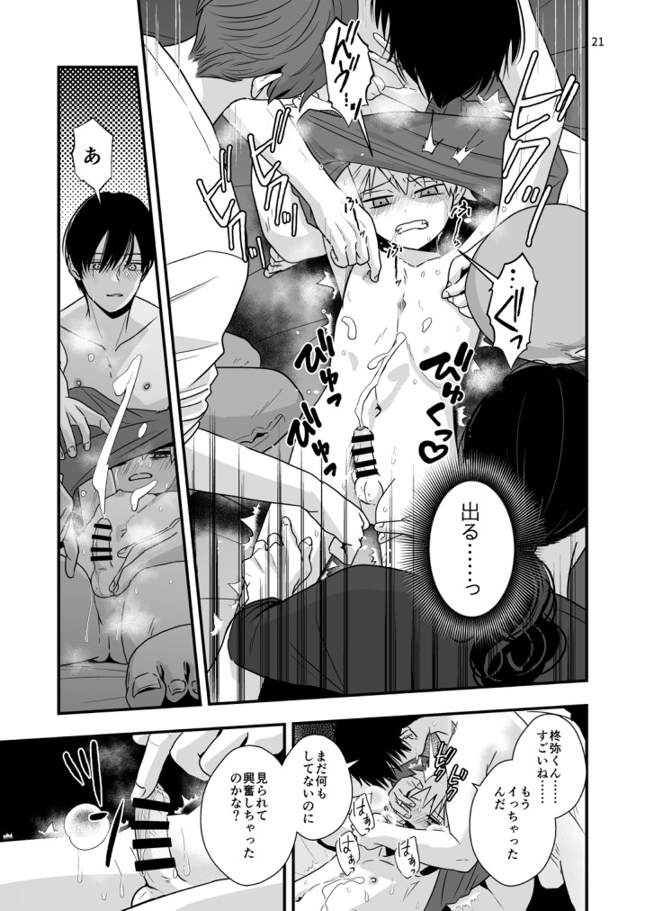 Page 21