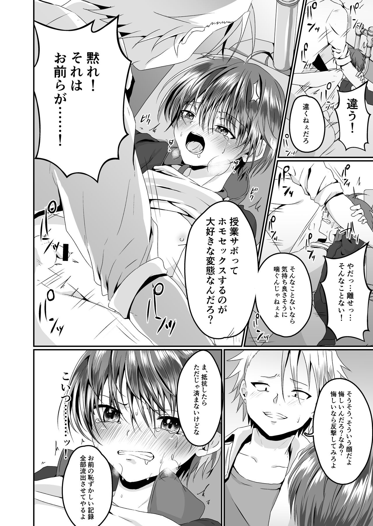 Page 28